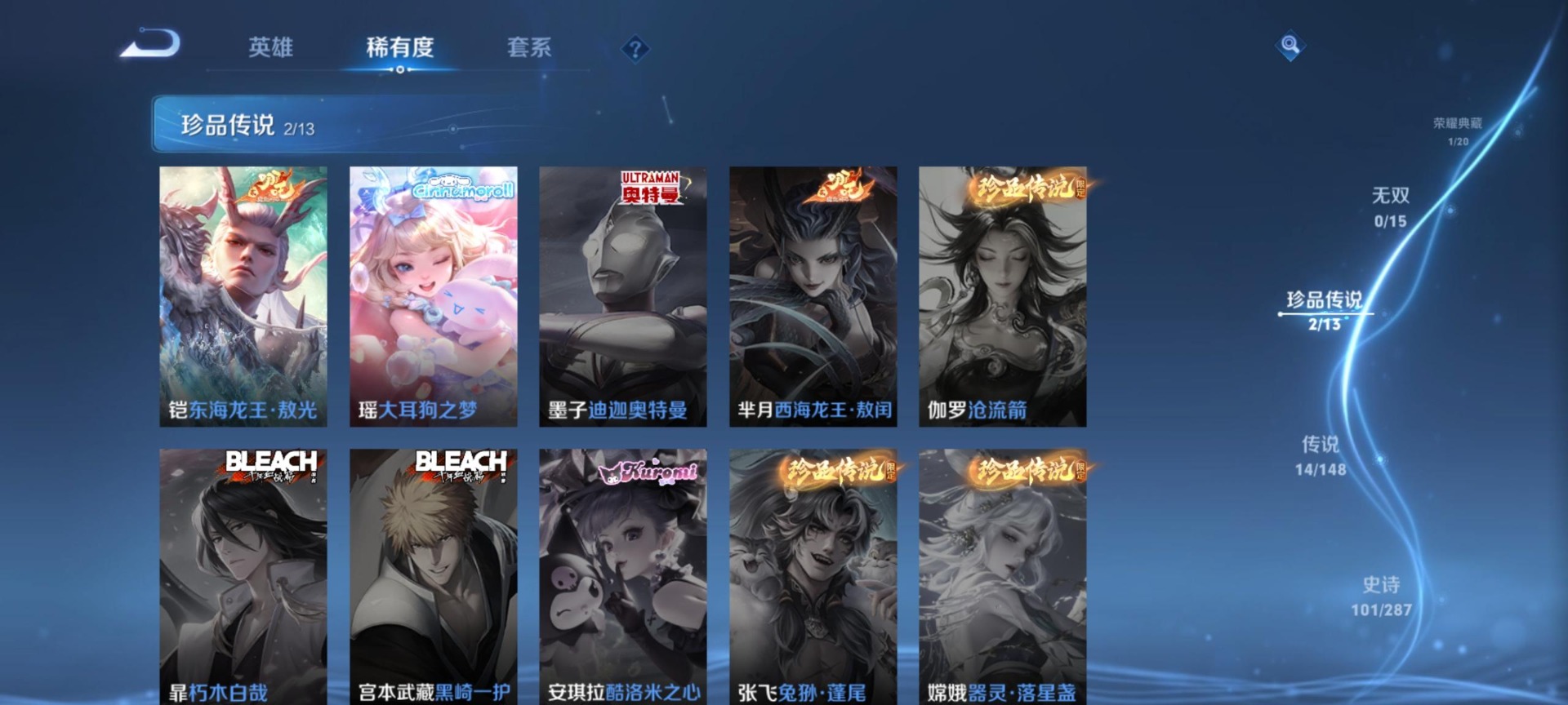 WZMMN4681394王者荣耀账号详情图13 WZMMN4681394王者荣耀账号详情图13