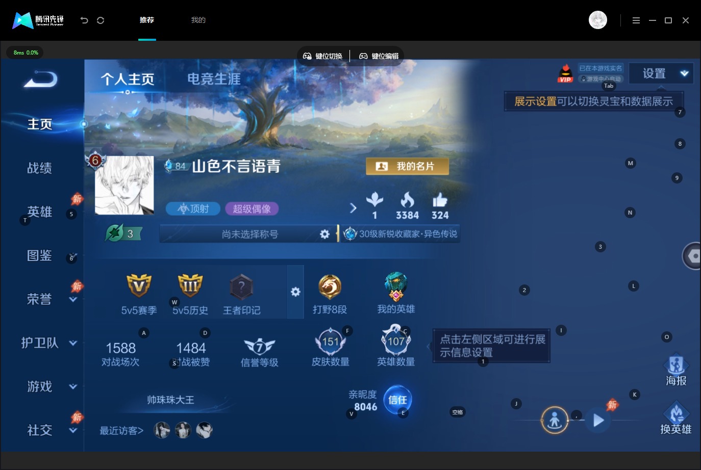WZMMN4661020王者荣耀账号详情图4 WZMMN4661020王者荣耀账号详情图4