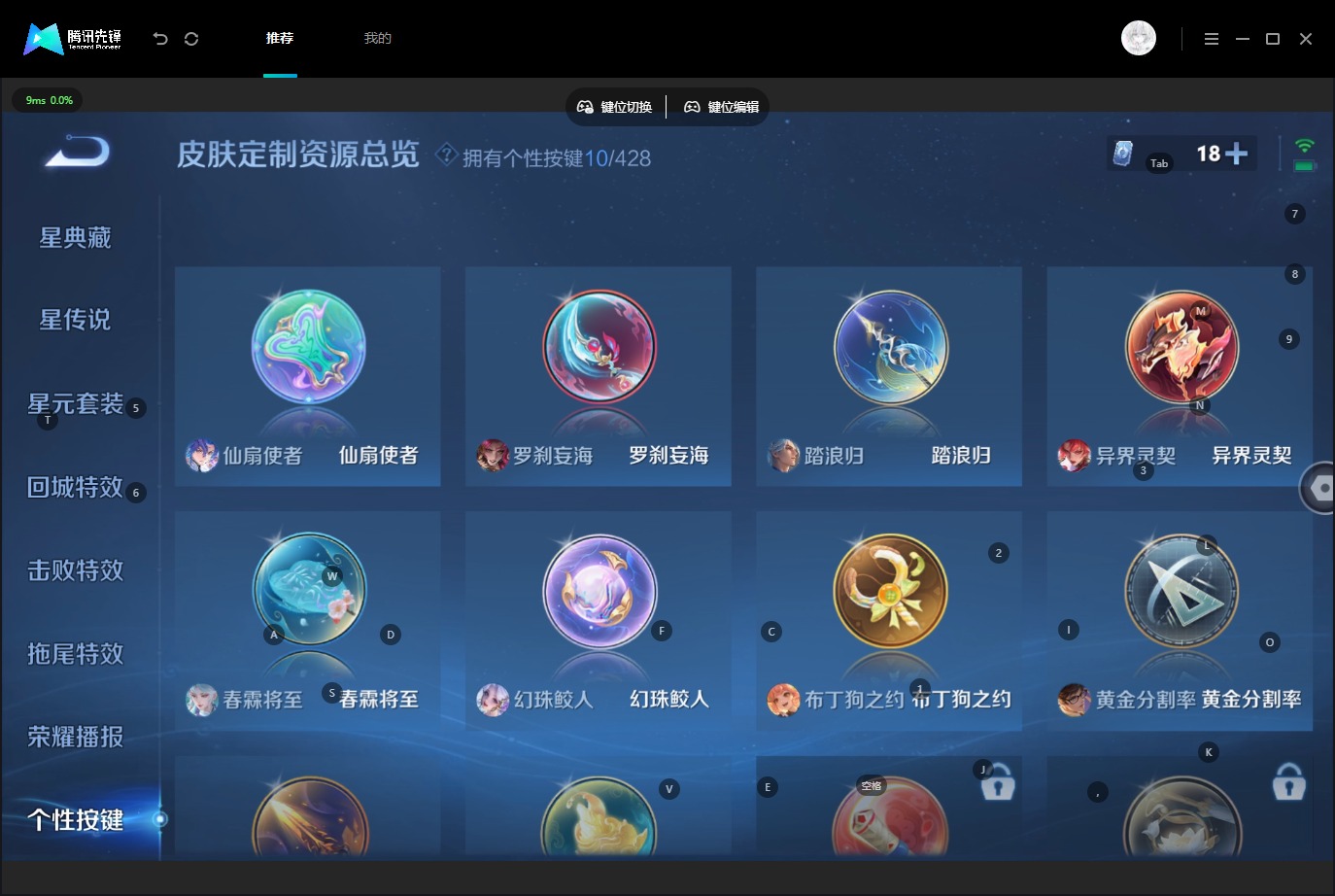 WZMMN4661020王者荣耀账号详情图10 WZMMN4661020王者荣耀账号详情图10