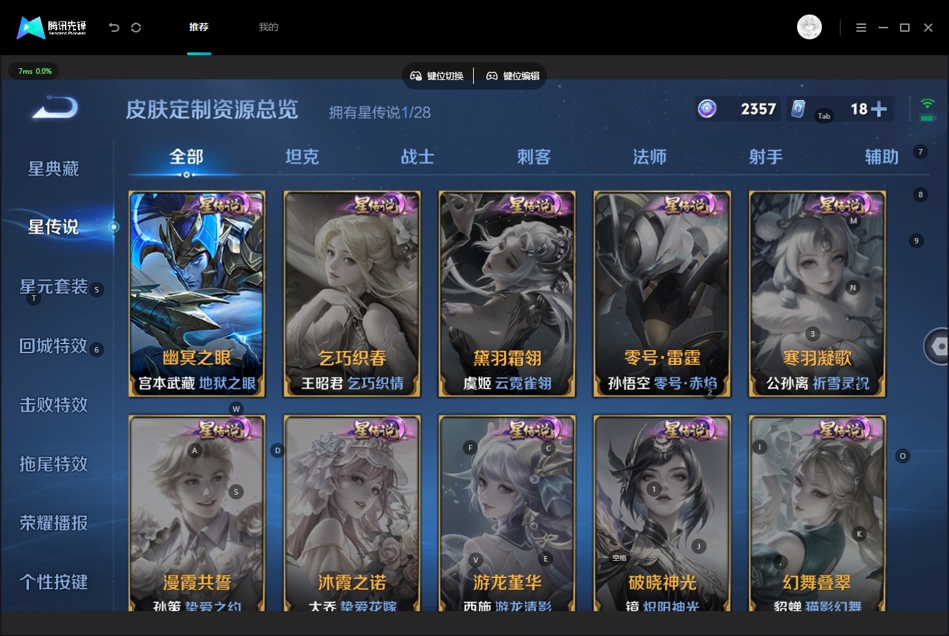 WZMMN4661020王者荣耀账号详情图9 WZMMN4661020王者荣耀账号详情图9