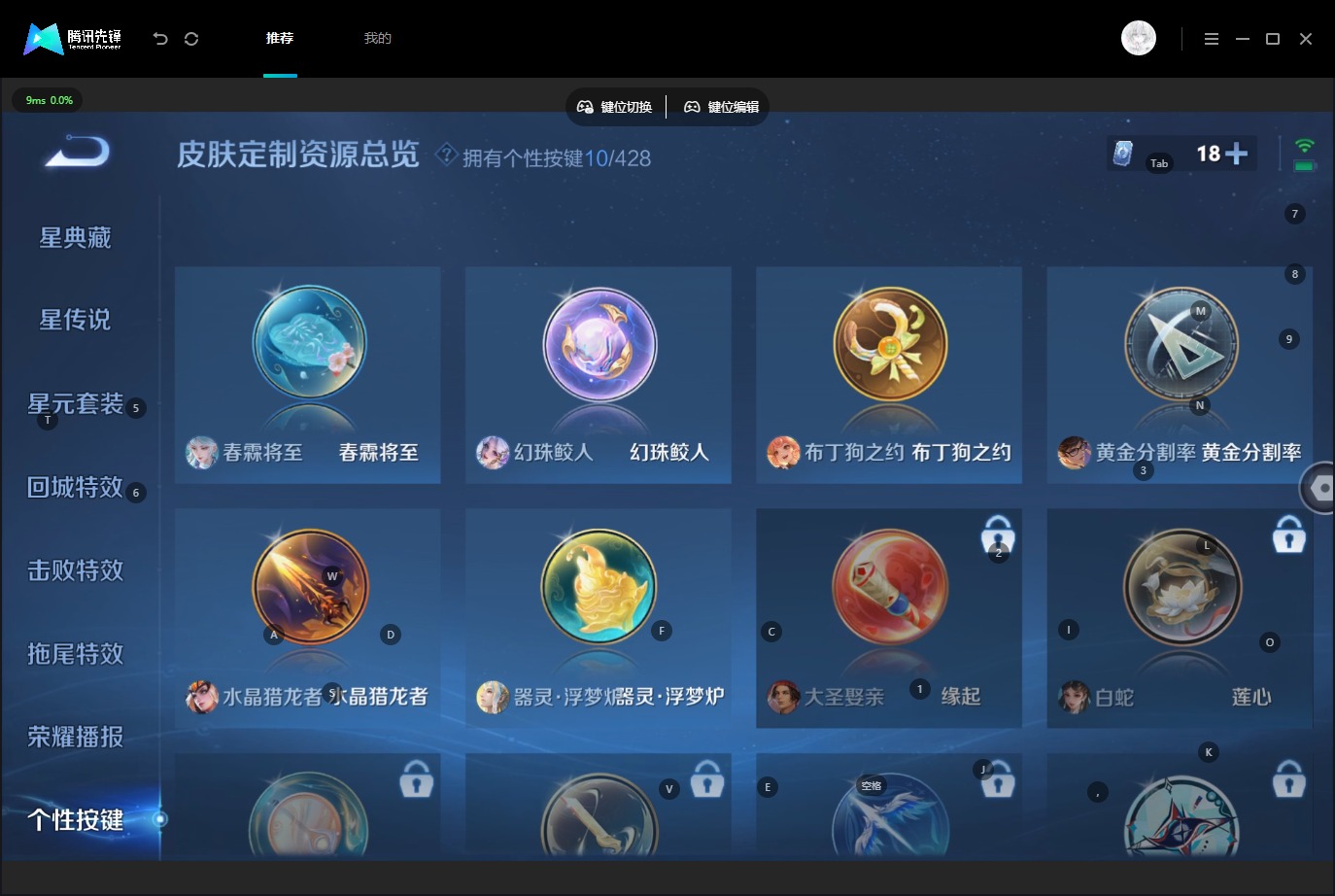 WZMMN4661020王者荣耀账号详情图11 WZMMN4661020王者荣耀账号详情图11