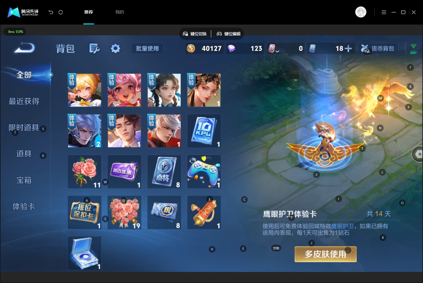 WZMMN4661020王者荣耀账号详情图13 WZMMN4661020王者荣耀账号详情图13