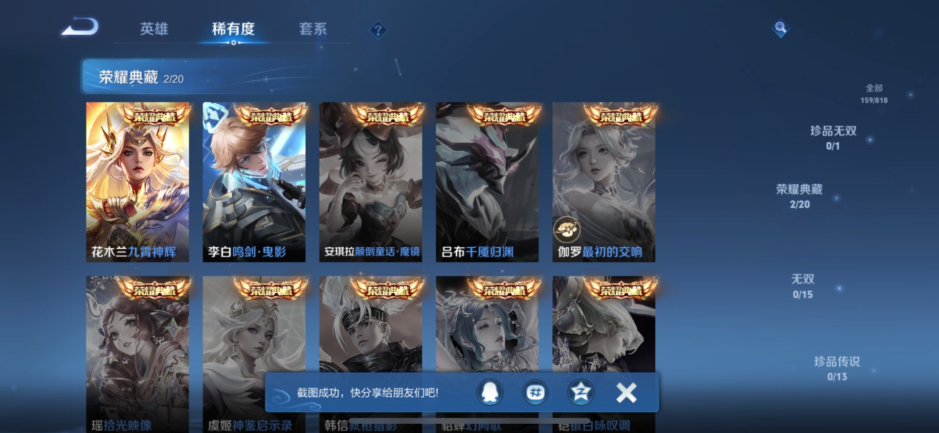 WZMMN4593741王者荣耀账号详情图8 WZMMN4593741王者荣耀账号详情图8