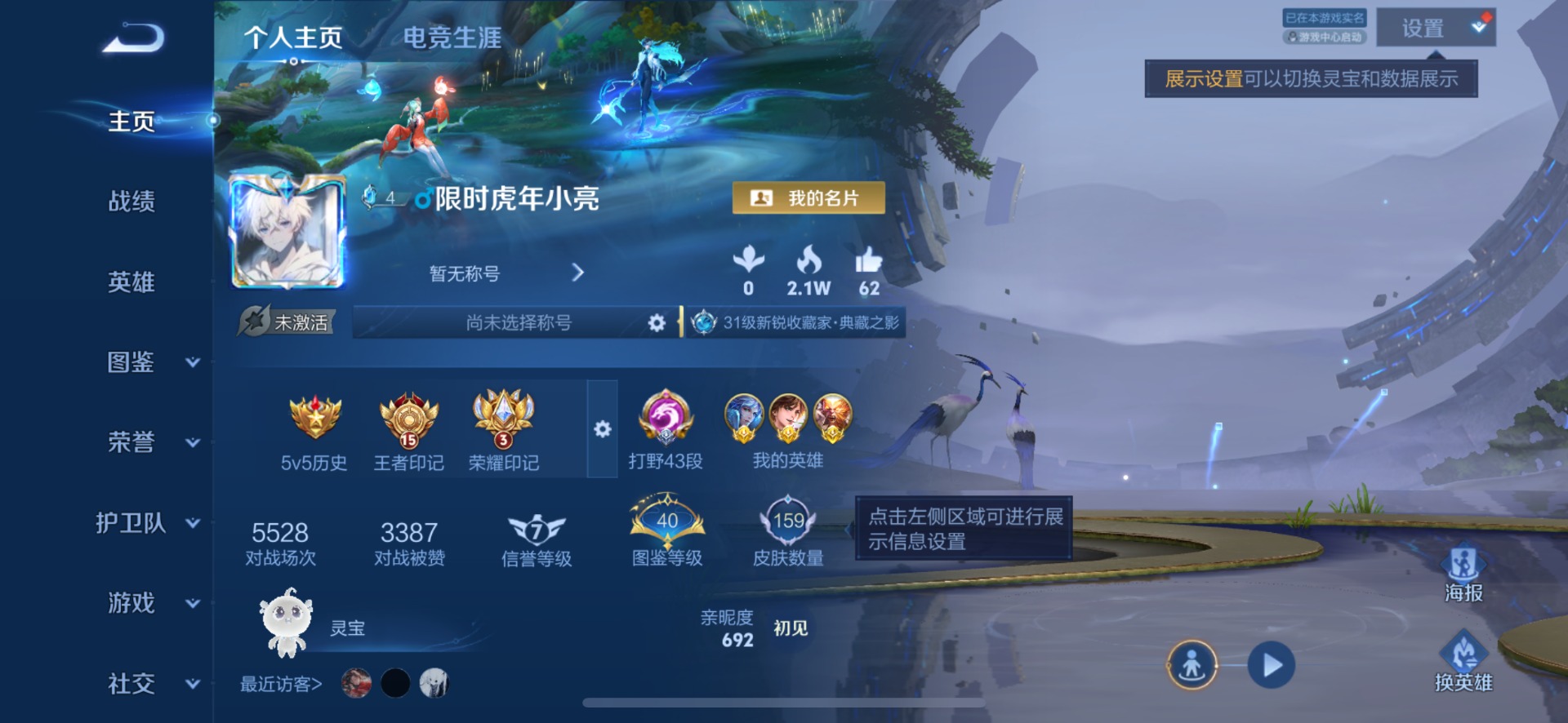 WZMMN4593741王者荣耀账号详情图9 WZMMN4593741王者荣耀账号详情图9
