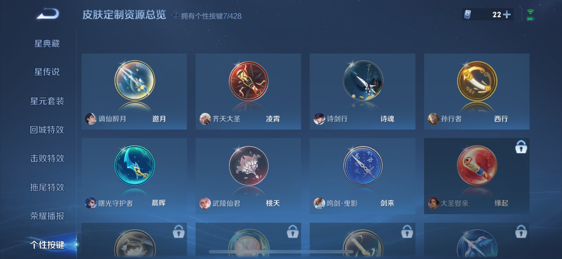 WZMMN4593741王者荣耀账号详情图12 WZMMN4593741王者荣耀账号详情图12