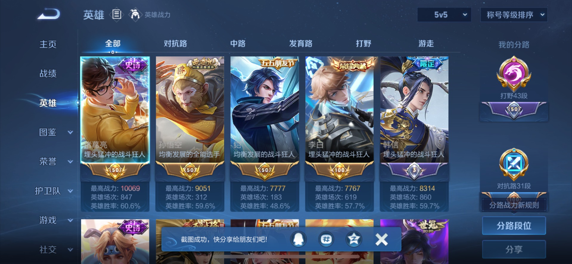 WZMMN4593741王者荣耀账号详情图13 WZMMN4593741王者荣耀账号详情图13