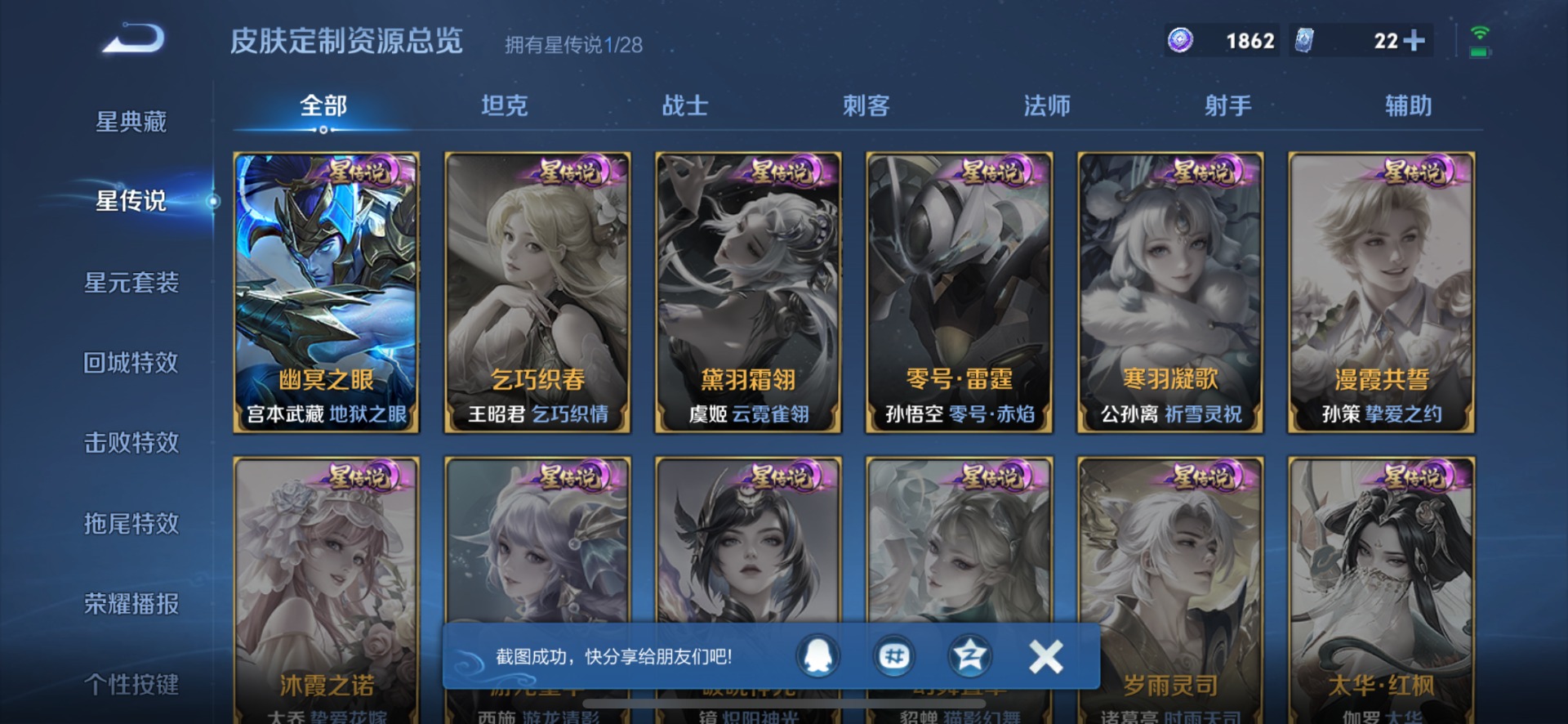 WZMMN4593741王者荣耀账号详情图14 WZMMN4593741王者荣耀账号详情图14