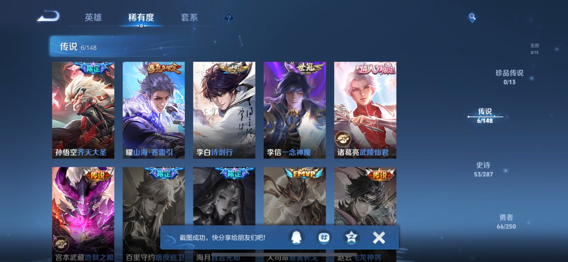 WZMMN4593741王者荣耀账号详情图15 WZMMN4593741王者荣耀账号详情图15