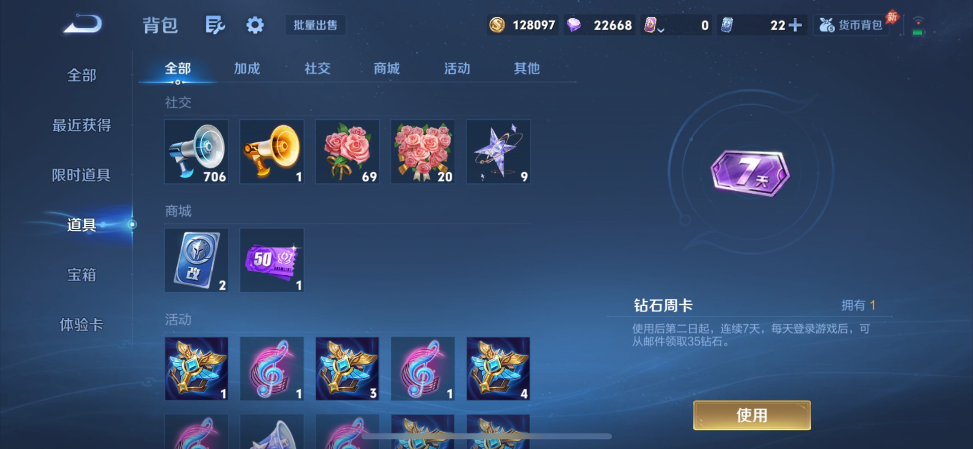 WZMMN4593741王者荣耀账号详情图16 WZMMN4593741王者荣耀账号详情图16