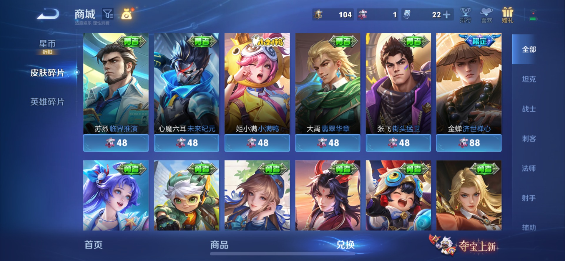 WZMMN4593741王者荣耀账号详情图17 WZMMN4593741王者荣耀账号详情图17