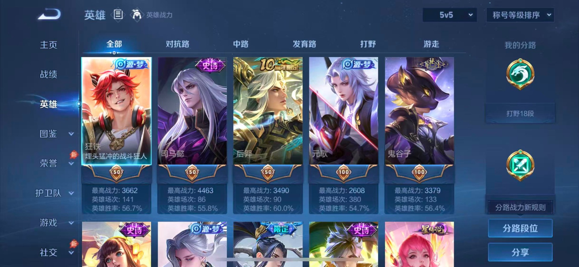 WZMMN4593951王者荣耀账号详情图6 WZMMN4593951王者荣耀账号详情图6
