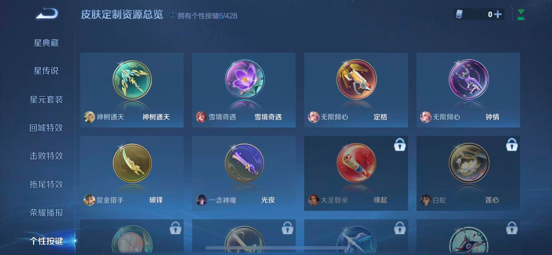 WZMMN4593951王者荣耀账号详情图13 WZMMN4593951王者荣耀账号详情图13