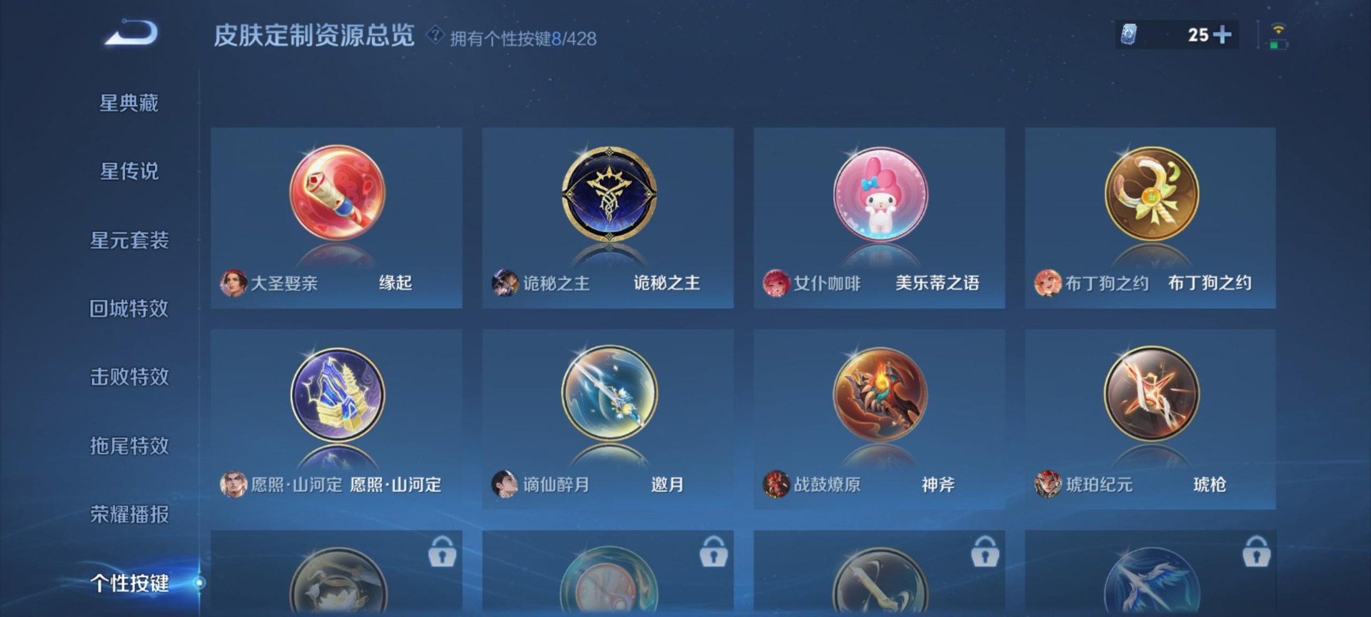 WZQM4568541王者荣耀账号详情图5