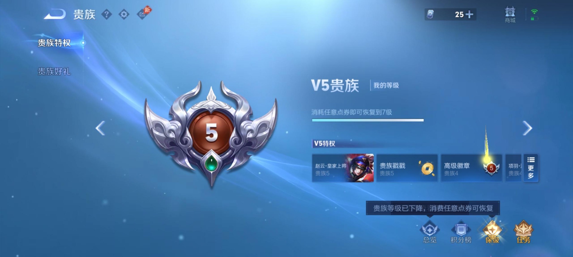 WZQM4568541王者荣耀账号详情图7