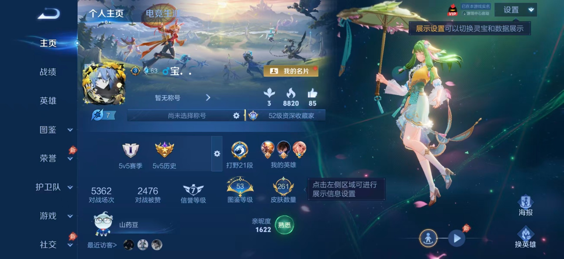 WZMMN4680134王者荣耀账号详情图6 WZMMN4680134王者荣耀账号详情图6
