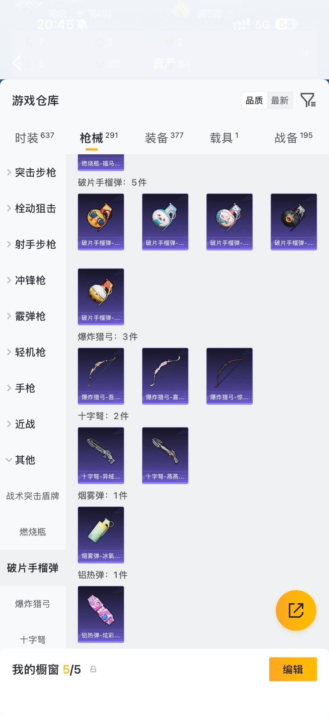 HPQM4373850和平精英账号详情图29 HPQM4373850和平精英账号详情图29