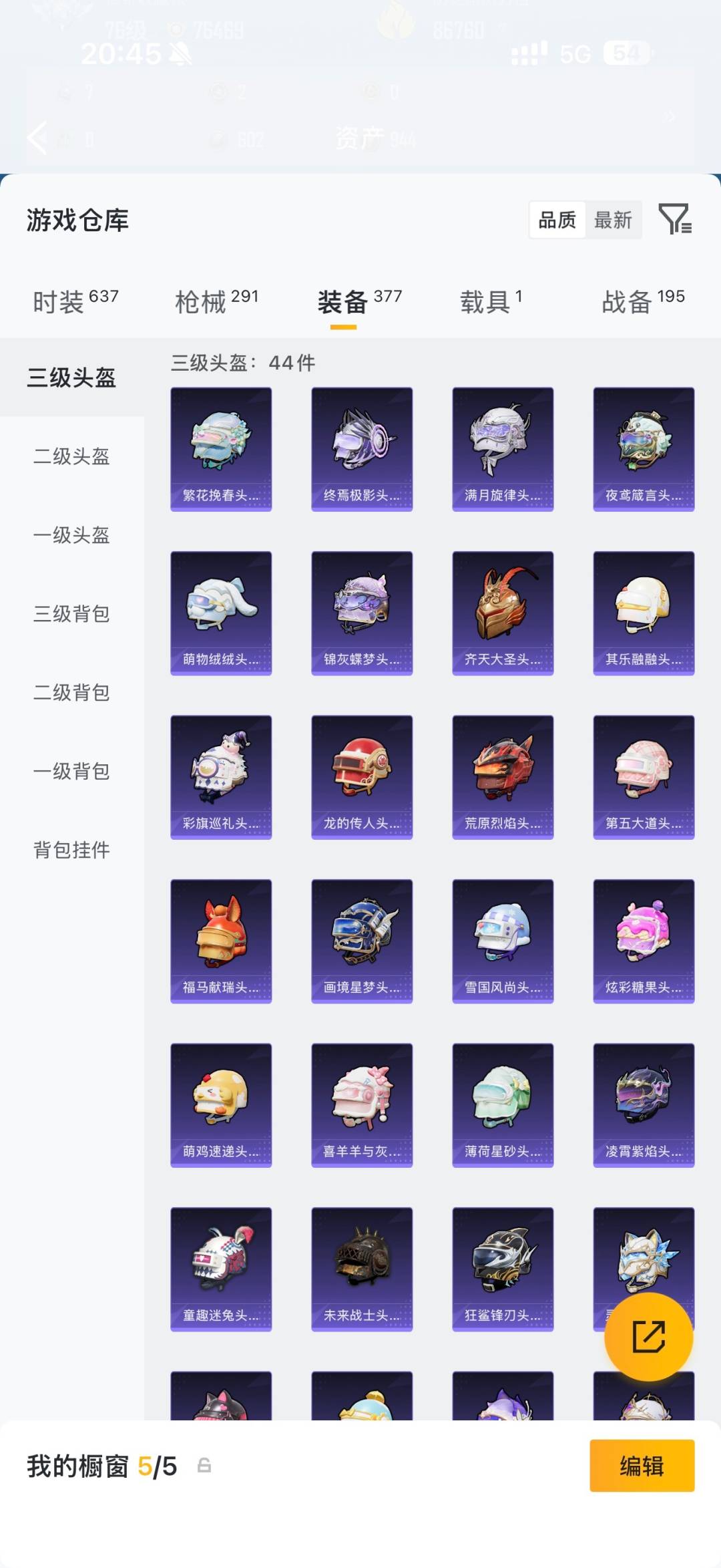 HPQM4373850和平精英账号详情图30 HPQM4373850和平精英账号详情图30