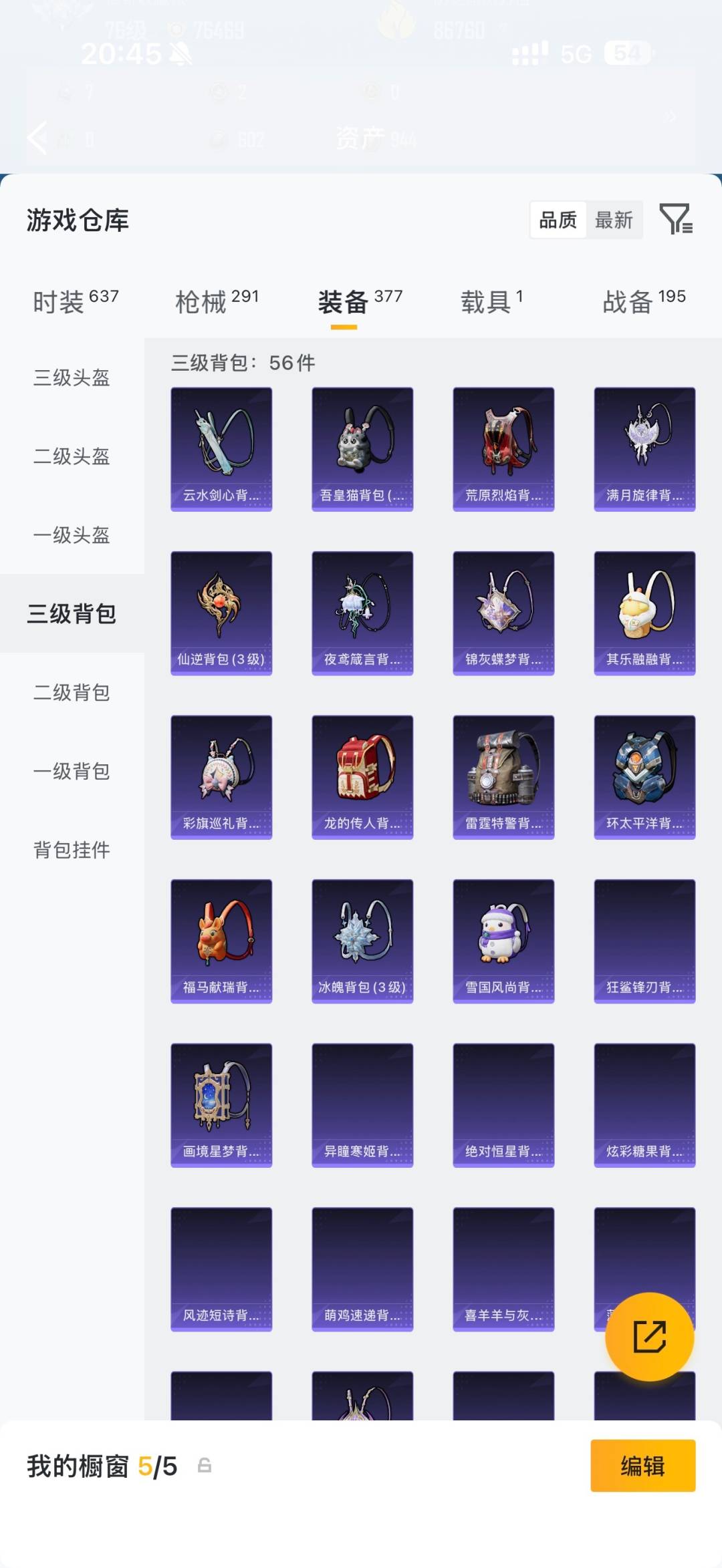 HPQM4373850和平精英账号详情图31 HPQM4373850和平精英账号详情图31