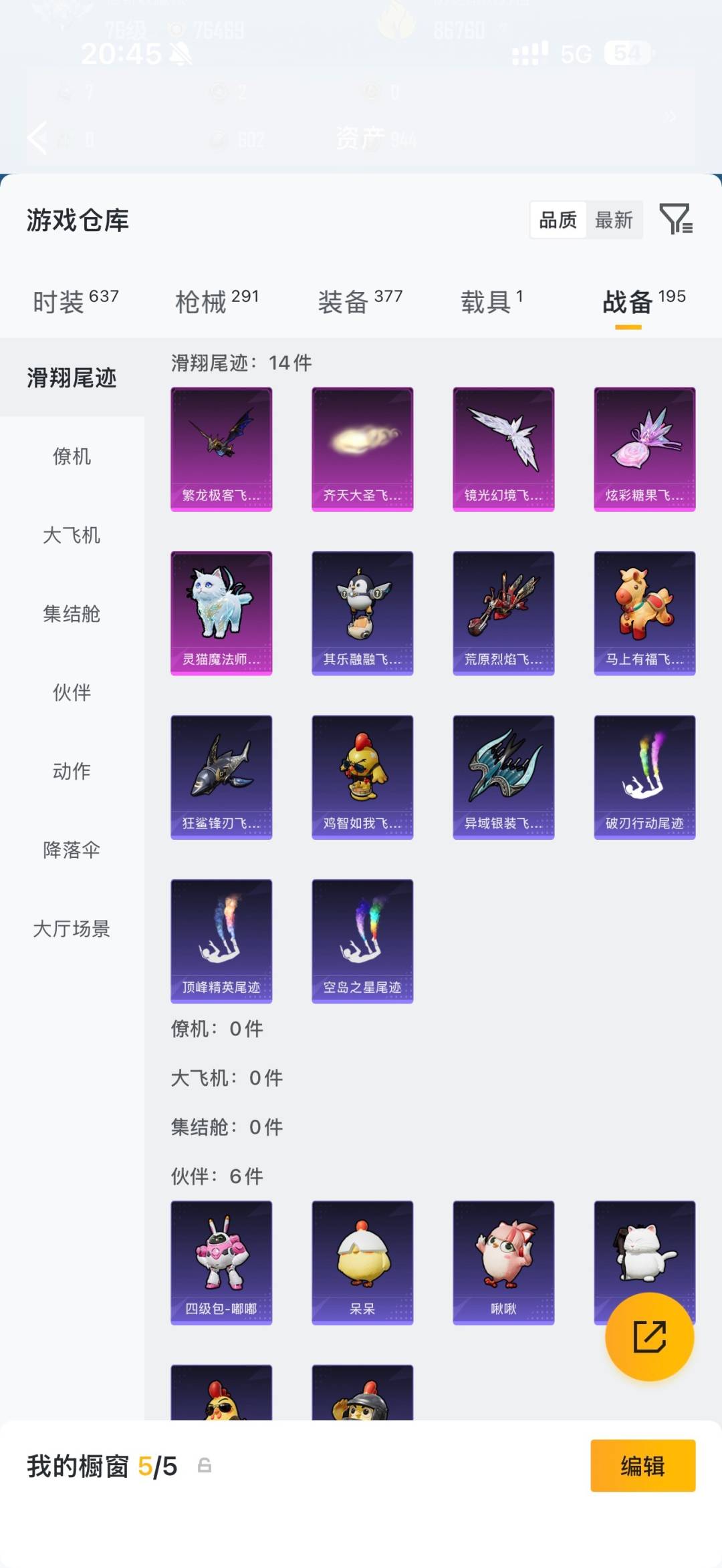 HPQM4373850和平精英账号详情图33 HPQM4373850和平精英账号详情图33