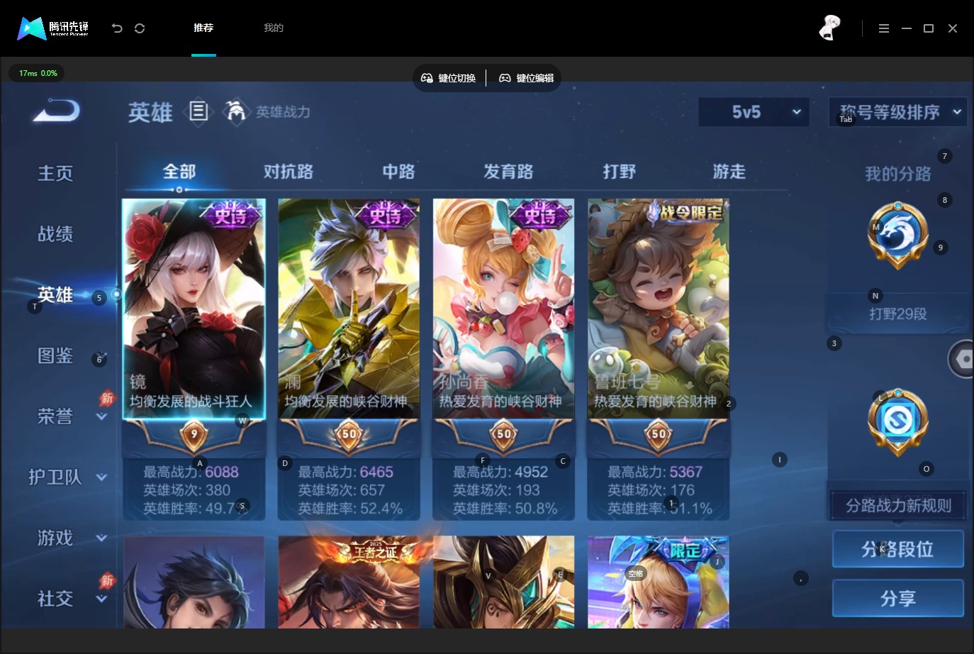 WZMMN4596258王者荣耀账号详情图5