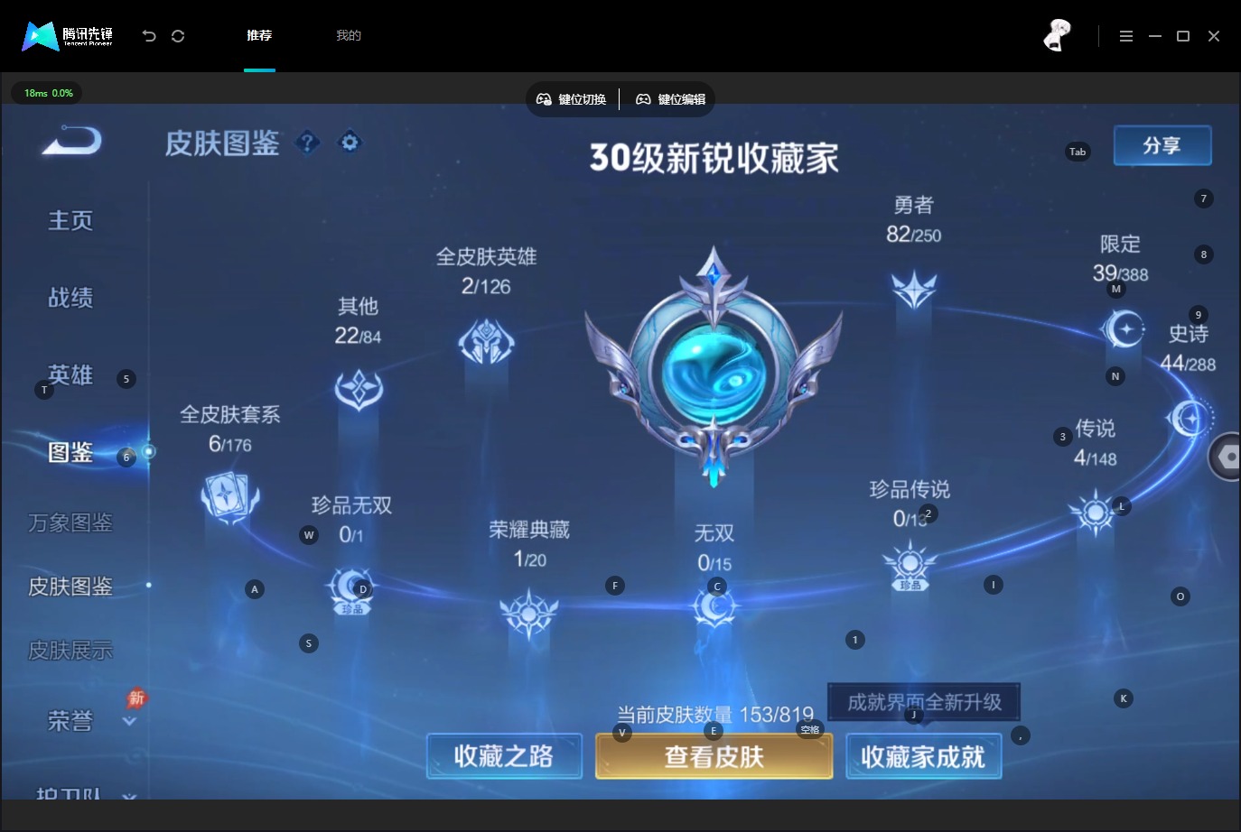 WZMMN4596258王者荣耀账号详情图6