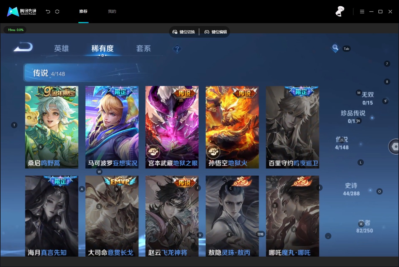 WZMMN4596258王者荣耀账号详情图8