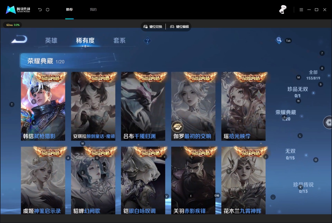 WZMMN4596258王者荣耀账号详情图7