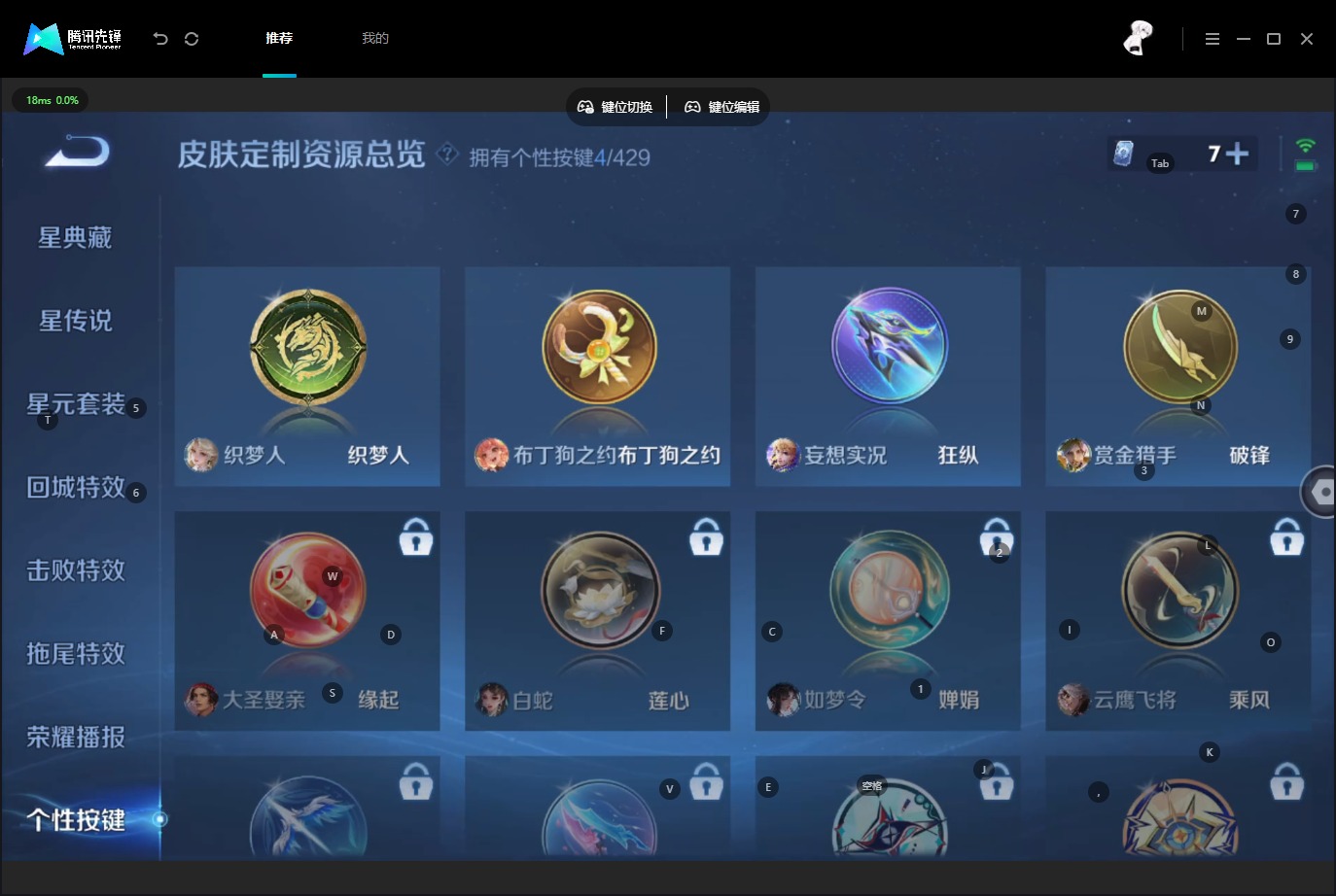 WZMMN4596258王者荣耀账号详情图16