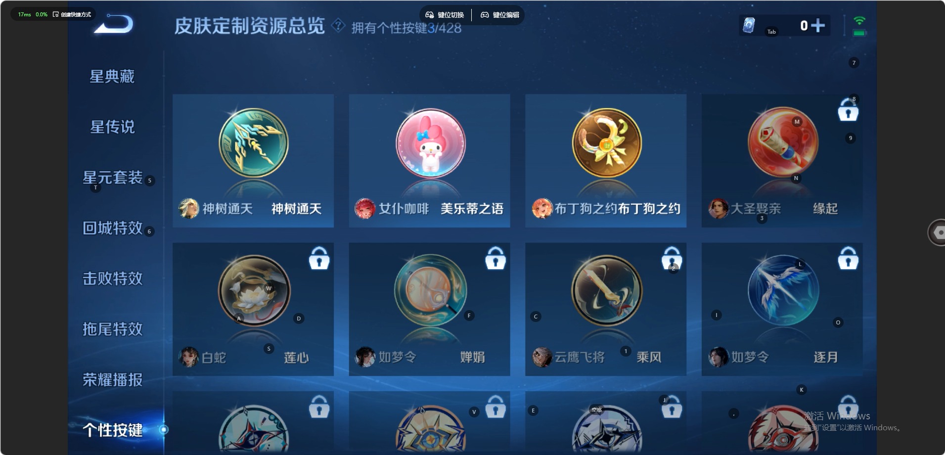 WZMMN4596364王者荣耀账号详情图13 WZMMN4596364王者荣耀账号详情图13