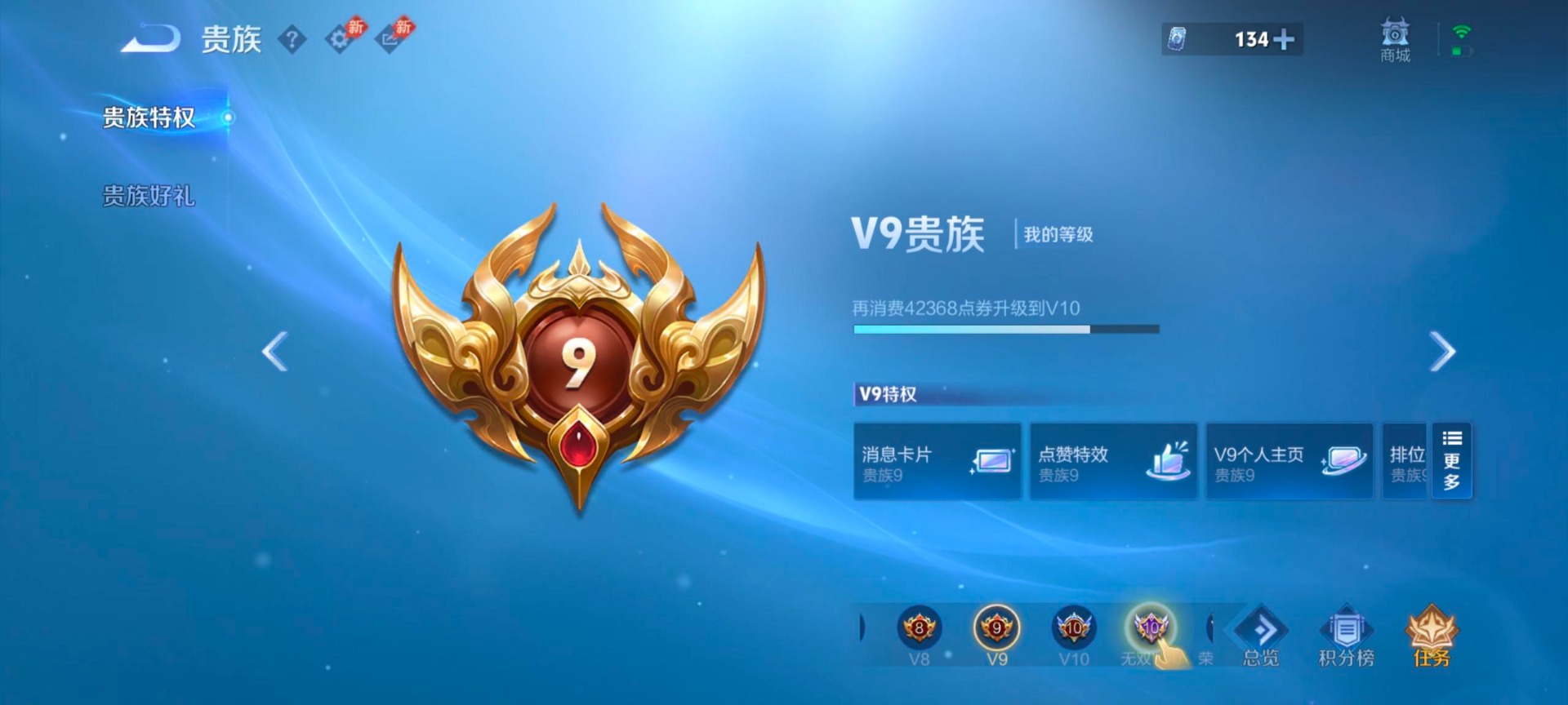 WZQM4596456王者荣耀账号详情图5 WZQM4596456王者荣耀账号详情图5