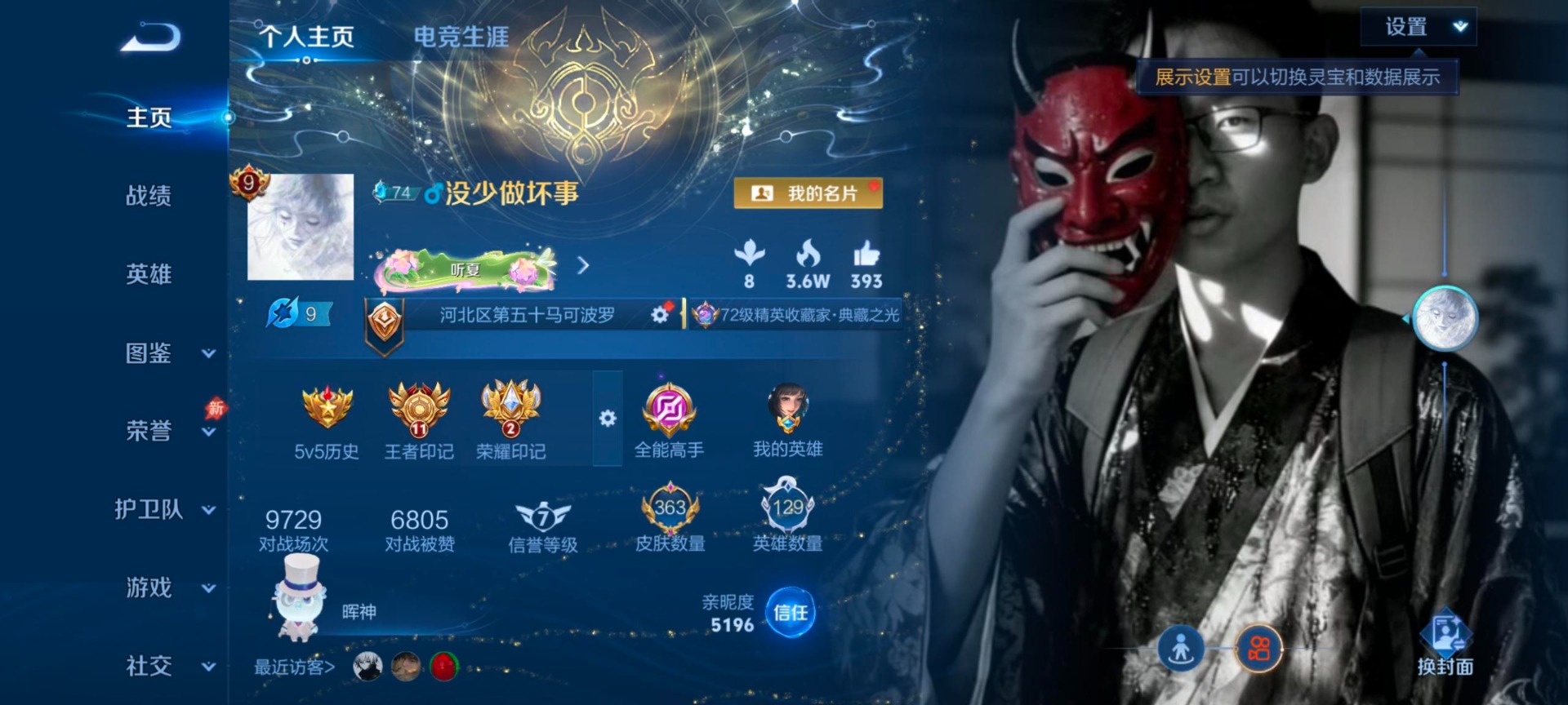 WZQM4596456王者荣耀账号详情图6 WZQM4596456王者荣耀账号详情图6