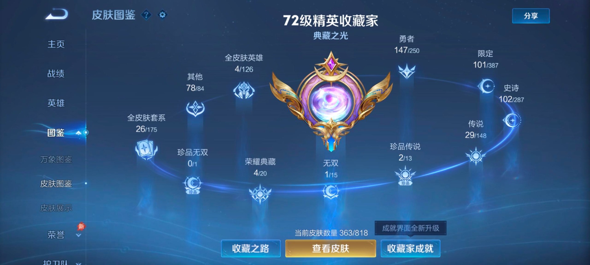 WZQM4596456王者荣耀账号详情图8 WZQM4596456王者荣耀账号详情图8