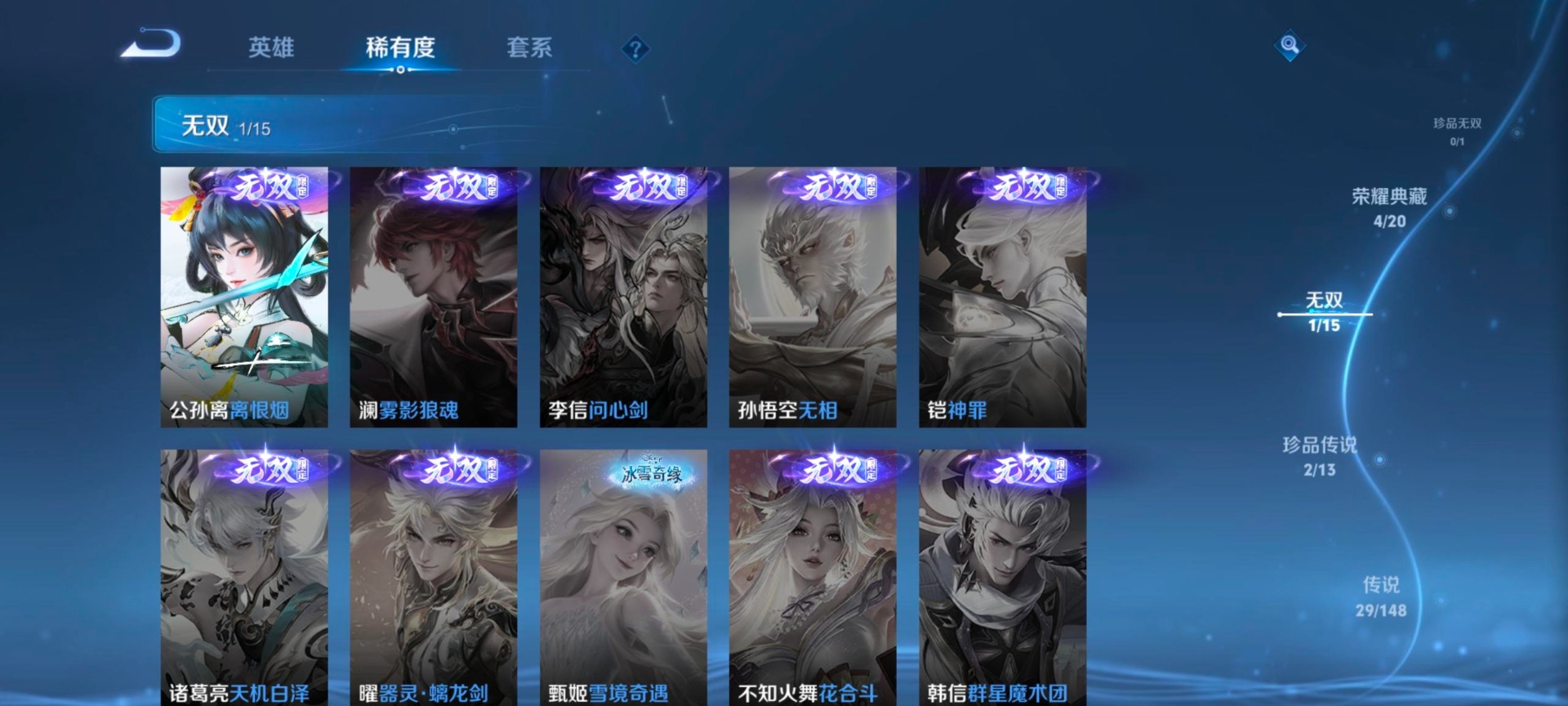 WZQM4596456王者荣耀账号详情图10 WZQM4596456王者荣耀账号详情图10