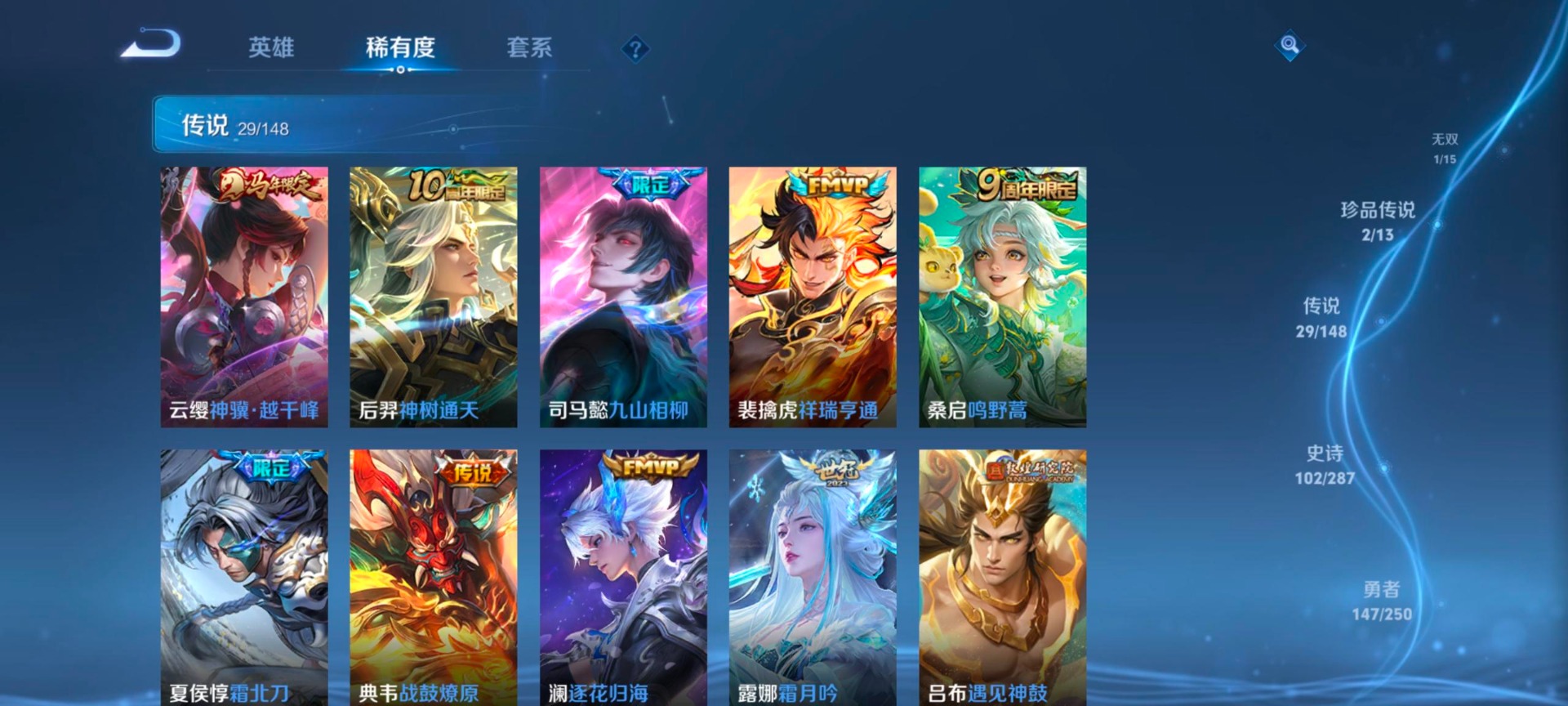 WZQM4596456王者荣耀账号详情图12 WZQM4596456王者荣耀账号详情图12