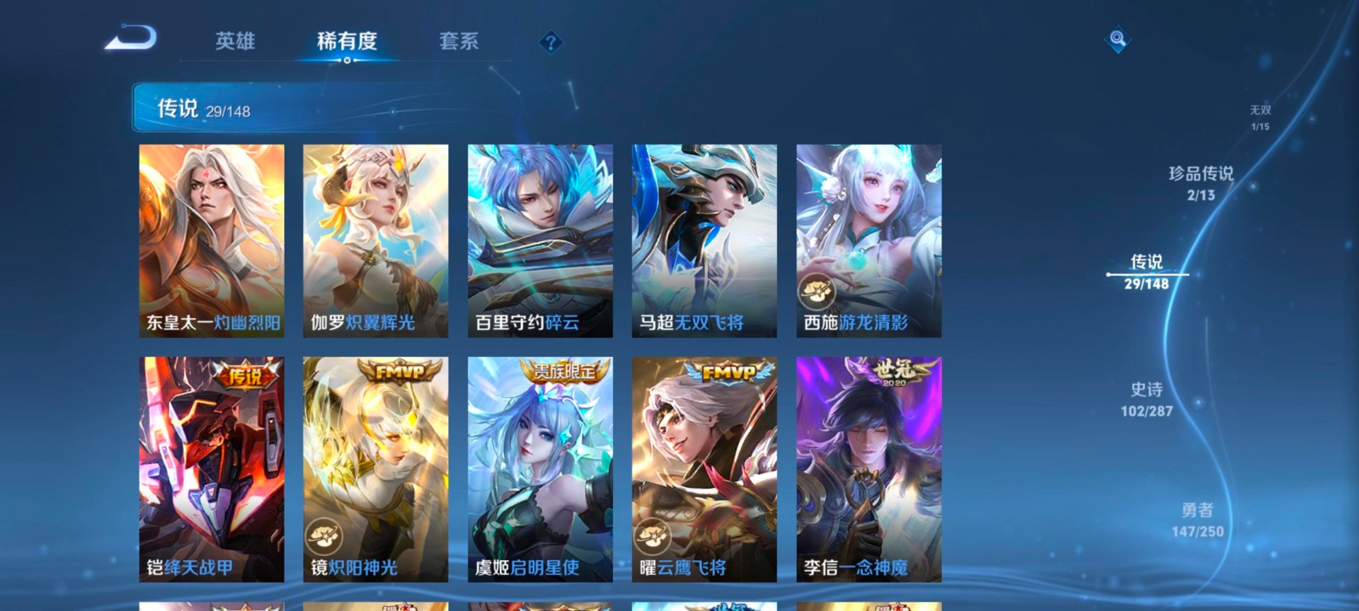 WZQM4596456王者荣耀账号详情图13 WZQM4596456王者荣耀账号详情图13