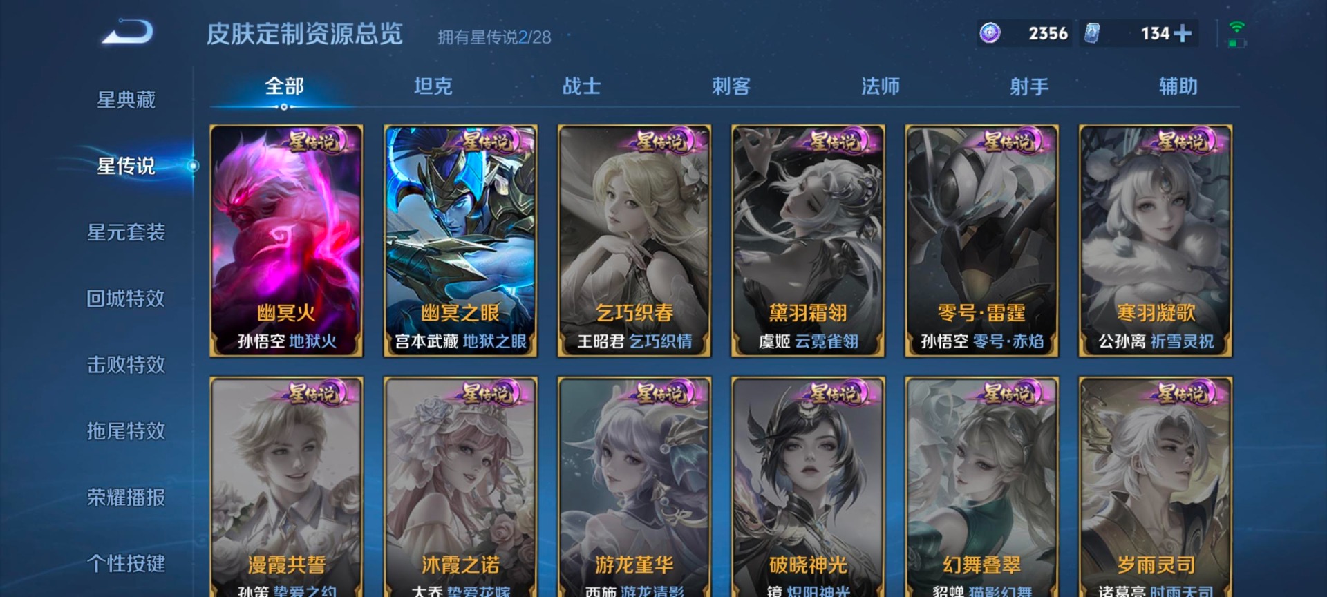 WZQM4596456王者荣耀账号详情图15 WZQM4596456王者荣耀账号详情图15