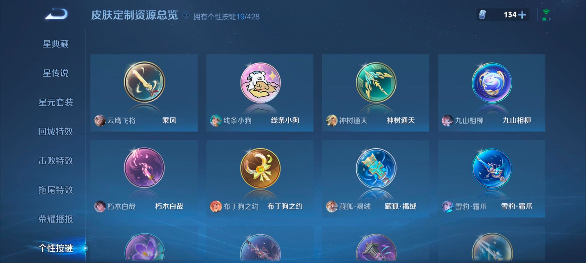 WZQM4596456王者荣耀账号详情图16 WZQM4596456王者荣耀账号详情图16