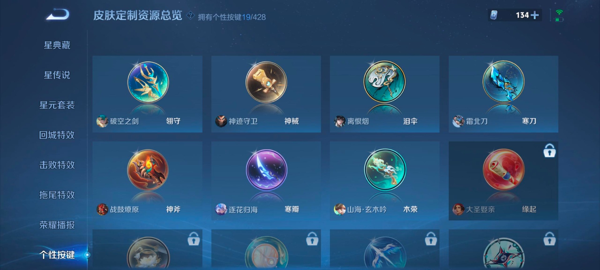 WZQM4596456王者荣耀账号详情图17 WZQM4596456王者荣耀账号详情图17