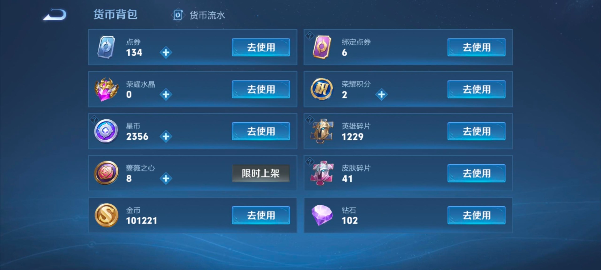 WZQM4596456王者荣耀账号详情图18 WZQM4596456王者荣耀账号详情图18