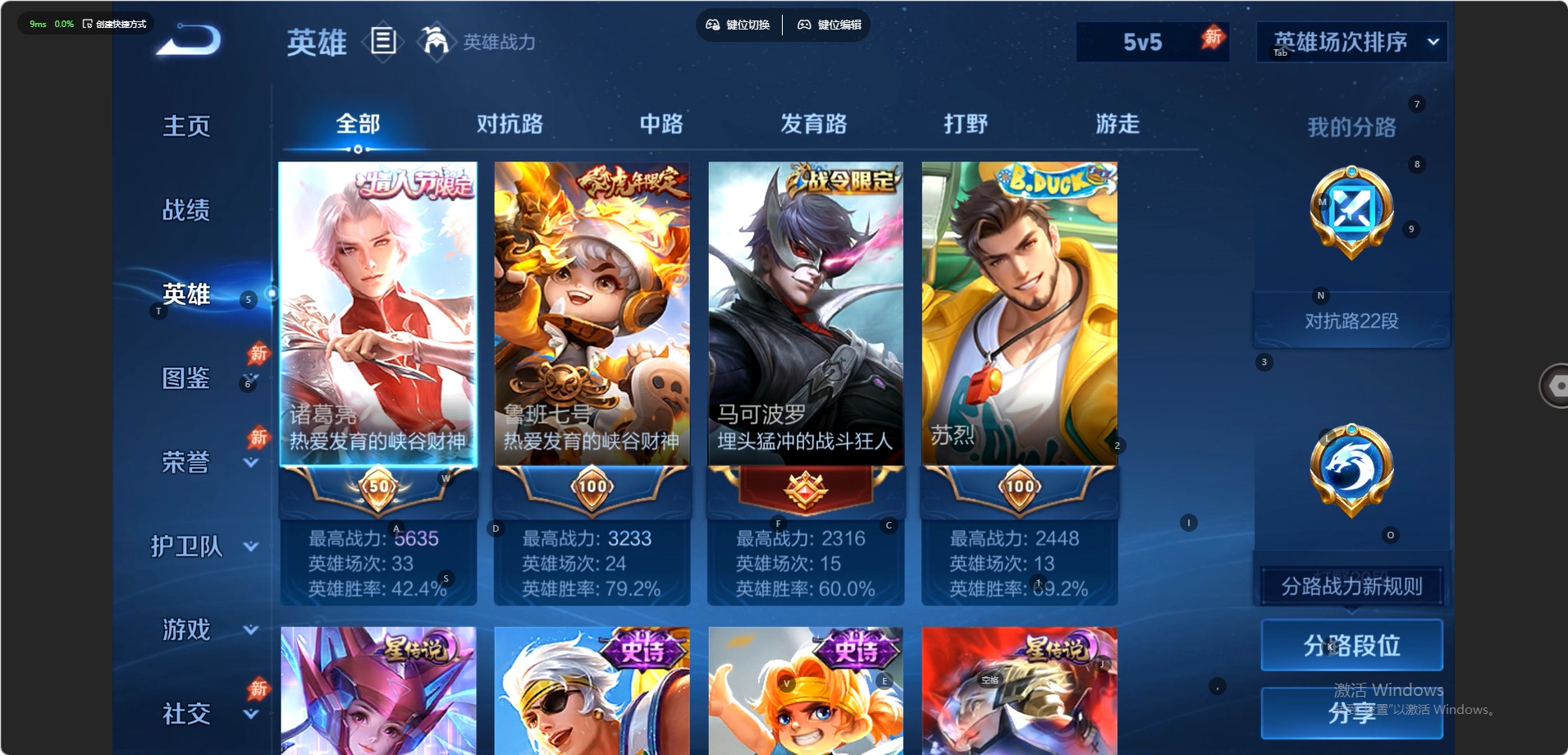 WZMMN4582620王者荣耀账号详情图14 WZMMN4582620王者荣耀账号详情图14