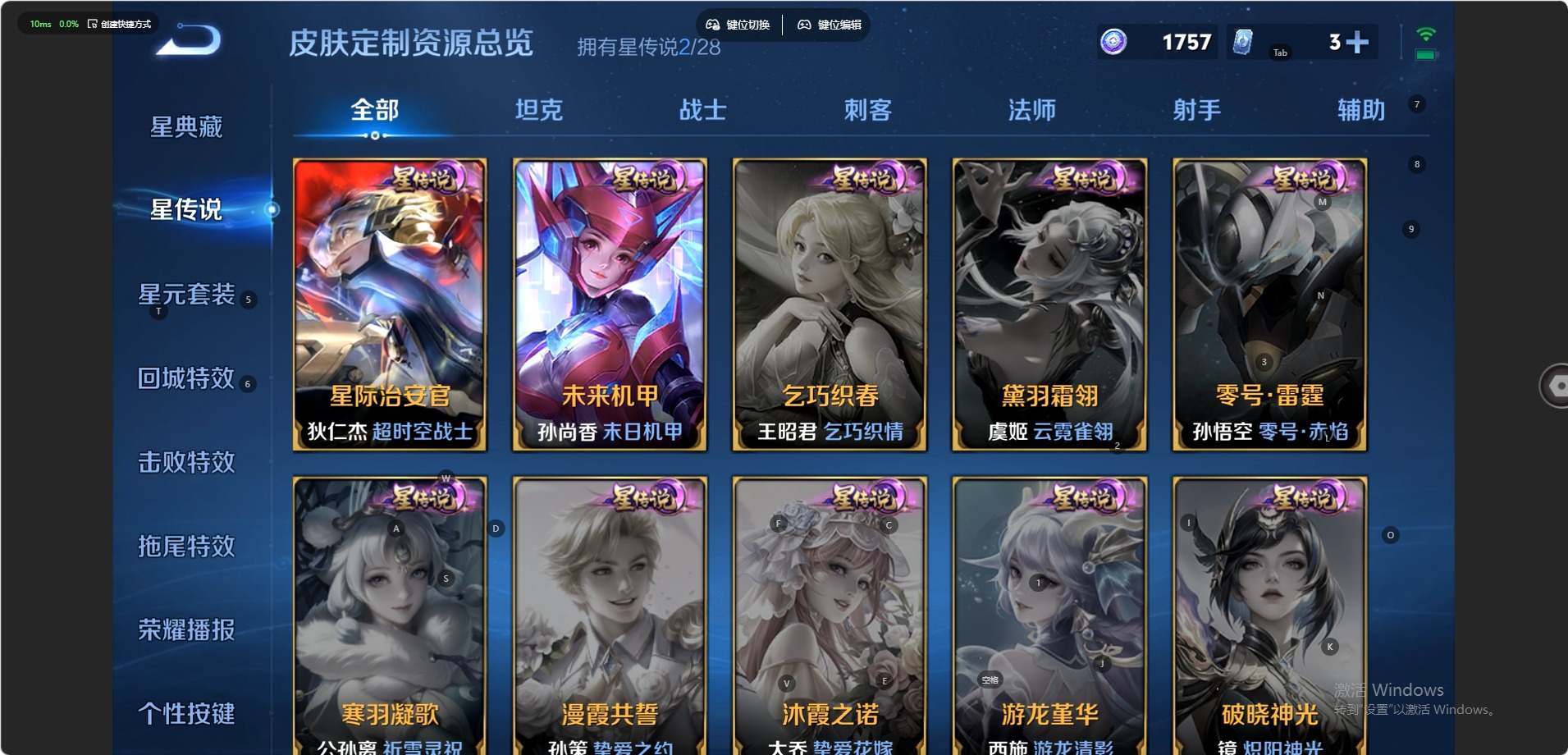 WZMMN4582620王者荣耀账号详情图12 WZMMN4582620王者荣耀账号详情图12