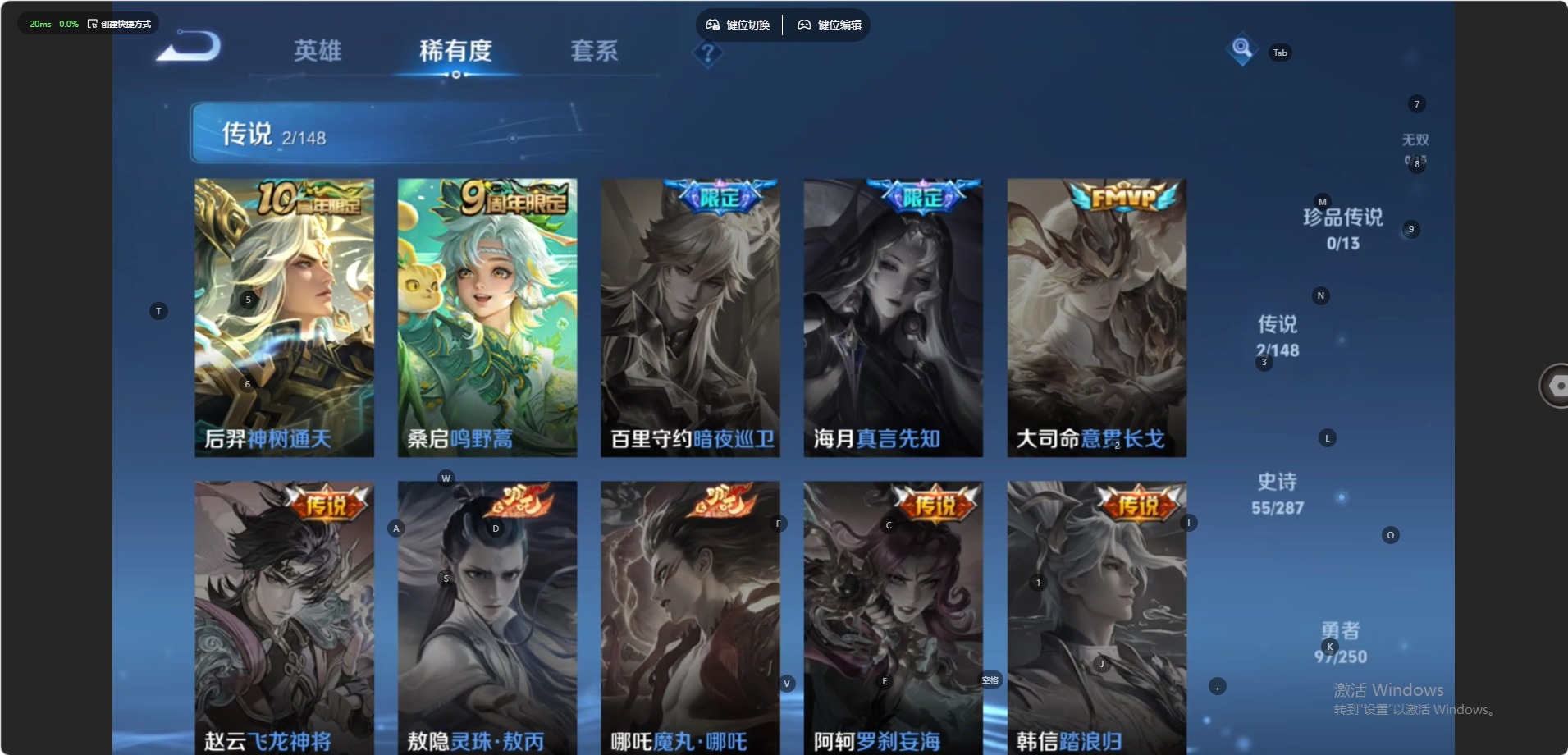 WZMMN4575712王者荣耀账号详情图6