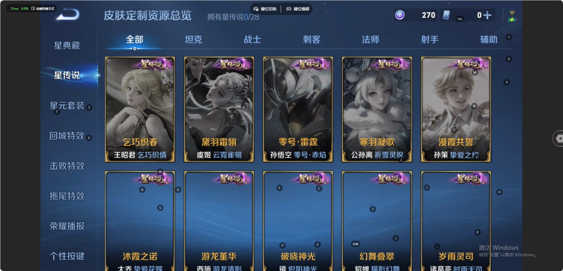 WZMMN4575712王者荣耀账号详情图11