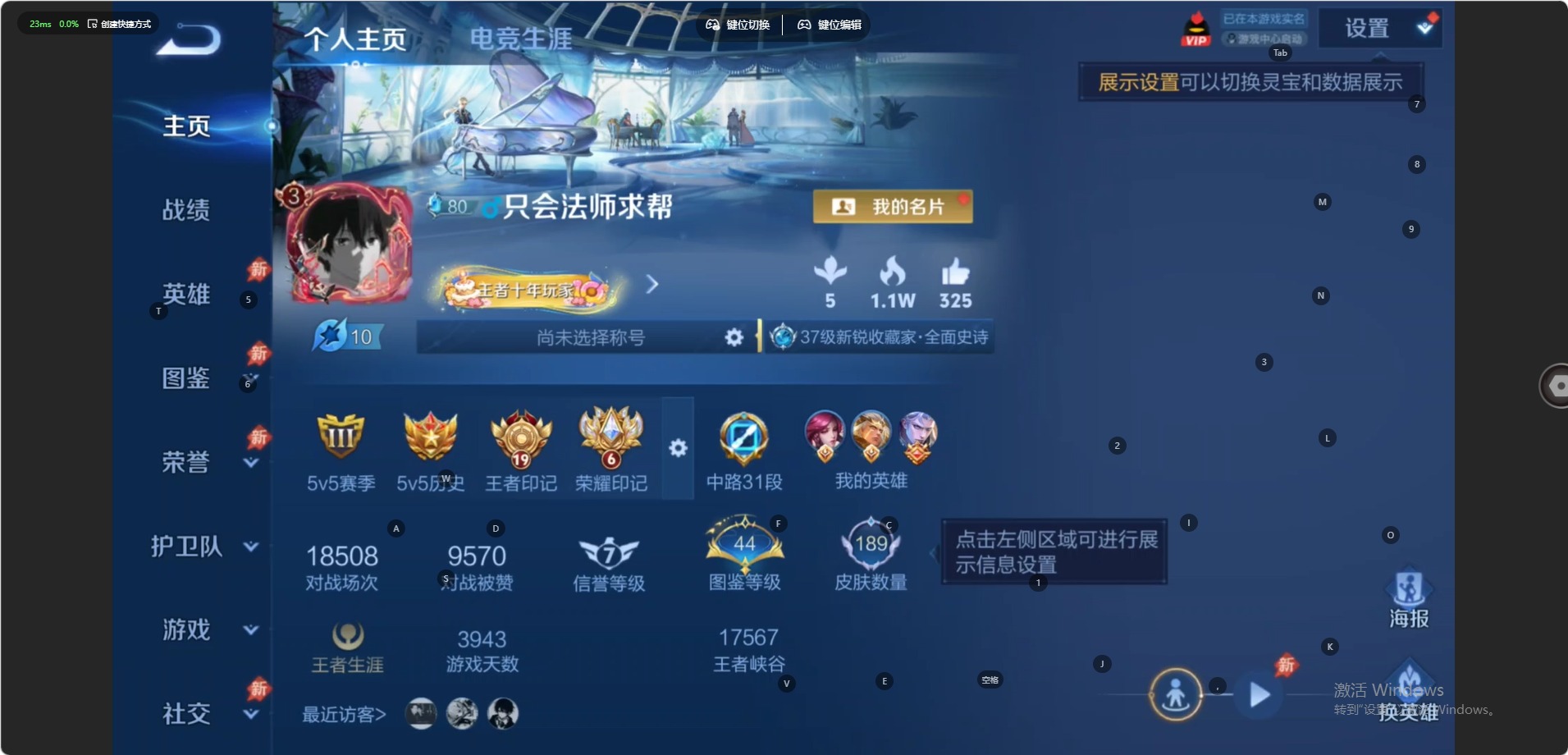 WZMMN4575712王者荣耀账号详情图13