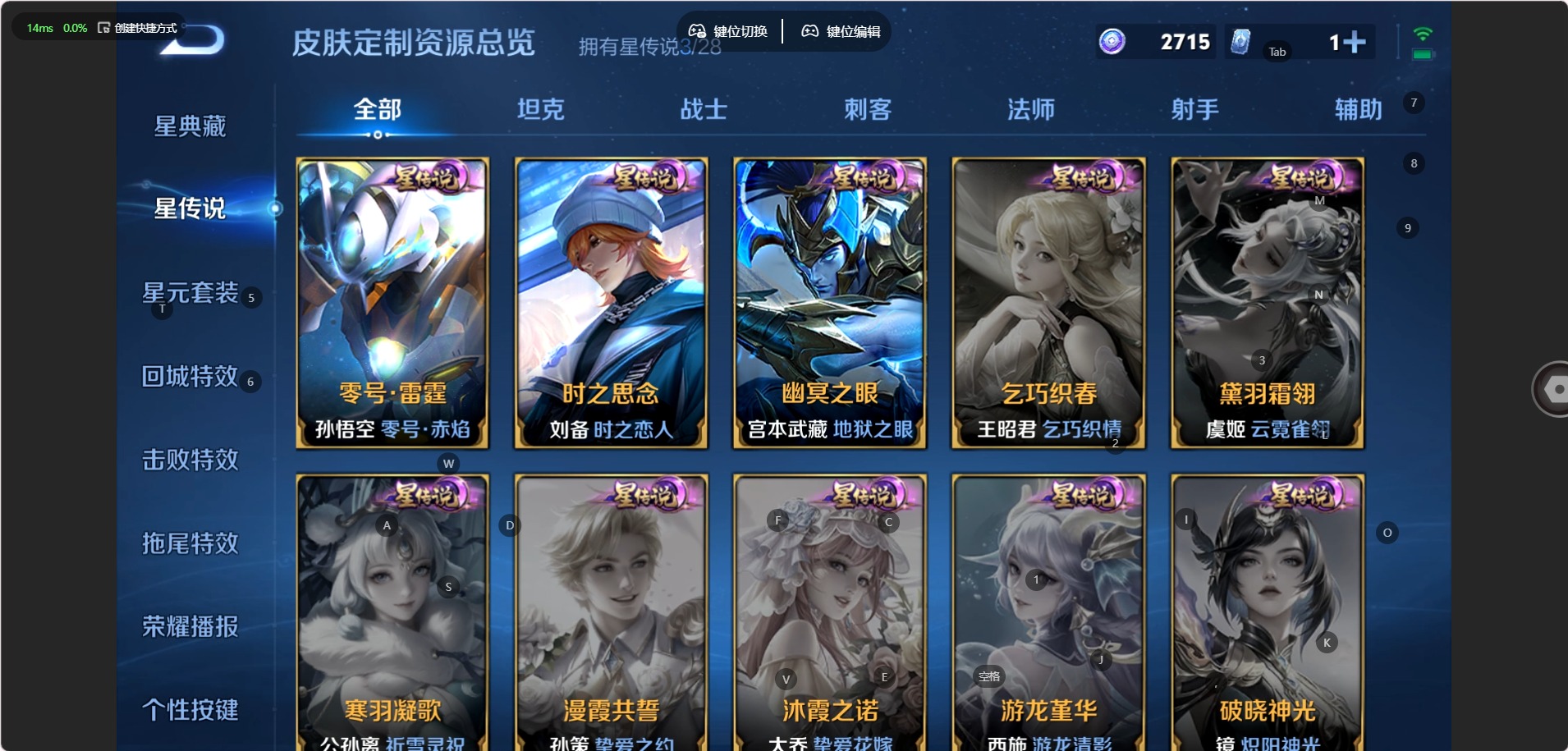 WZQM4581169王者荣耀账号详情图14 WZQM4581169王者荣耀账号详情图14