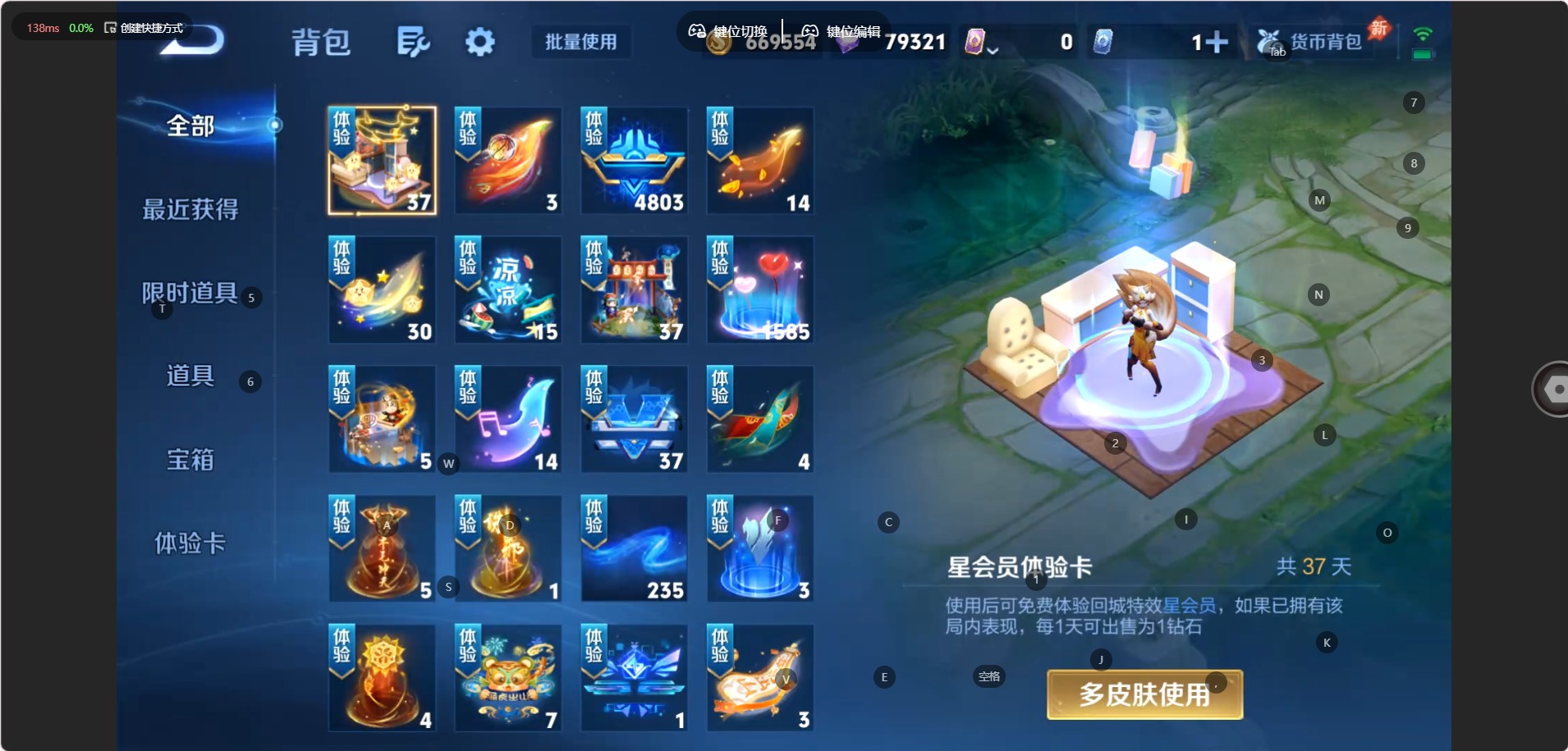 WZQM4581169王者荣耀账号详情图17 WZQM4581169王者荣耀账号详情图17