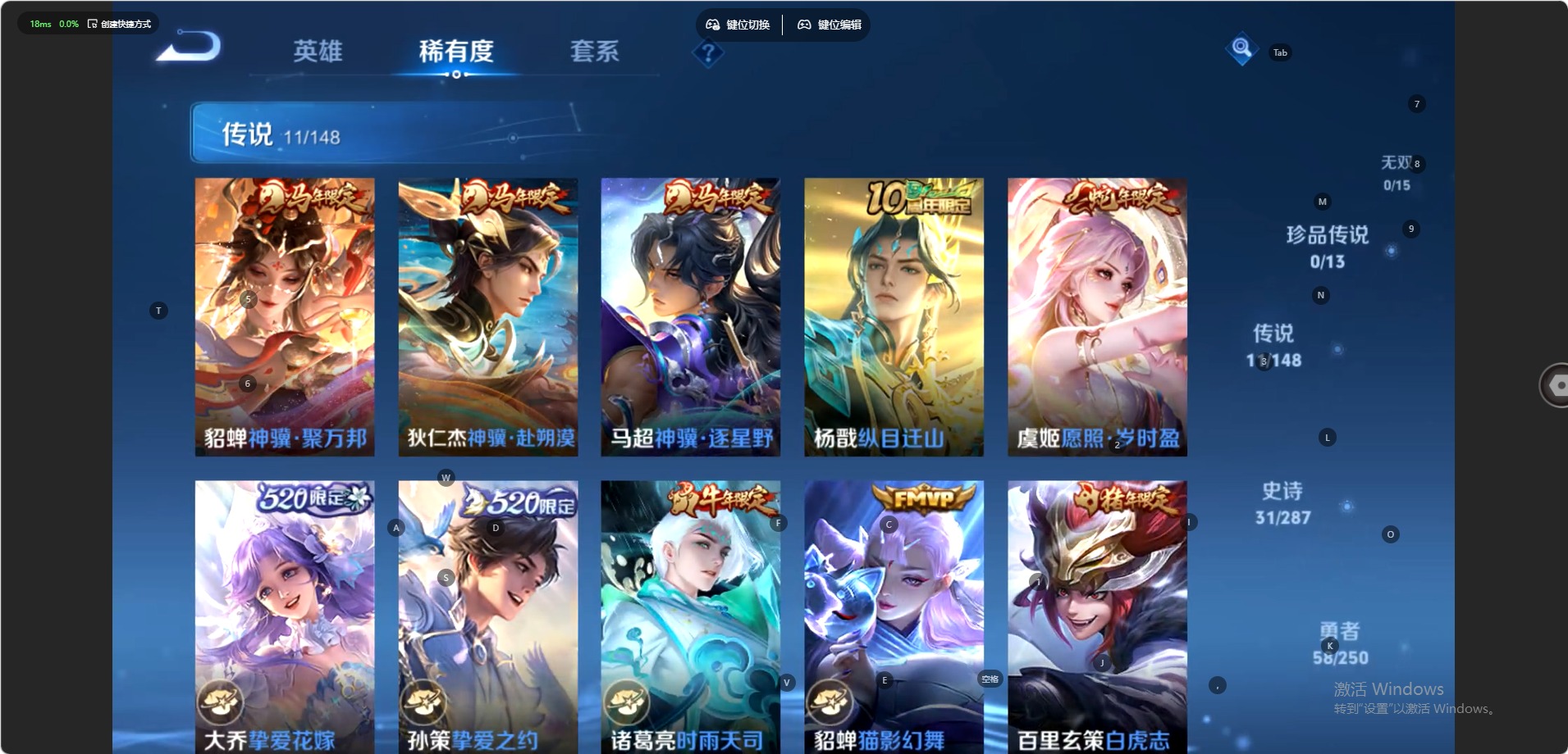 WZQM4597022王者荣耀账号详情图4 WZQM4597022王者荣耀账号详情图4