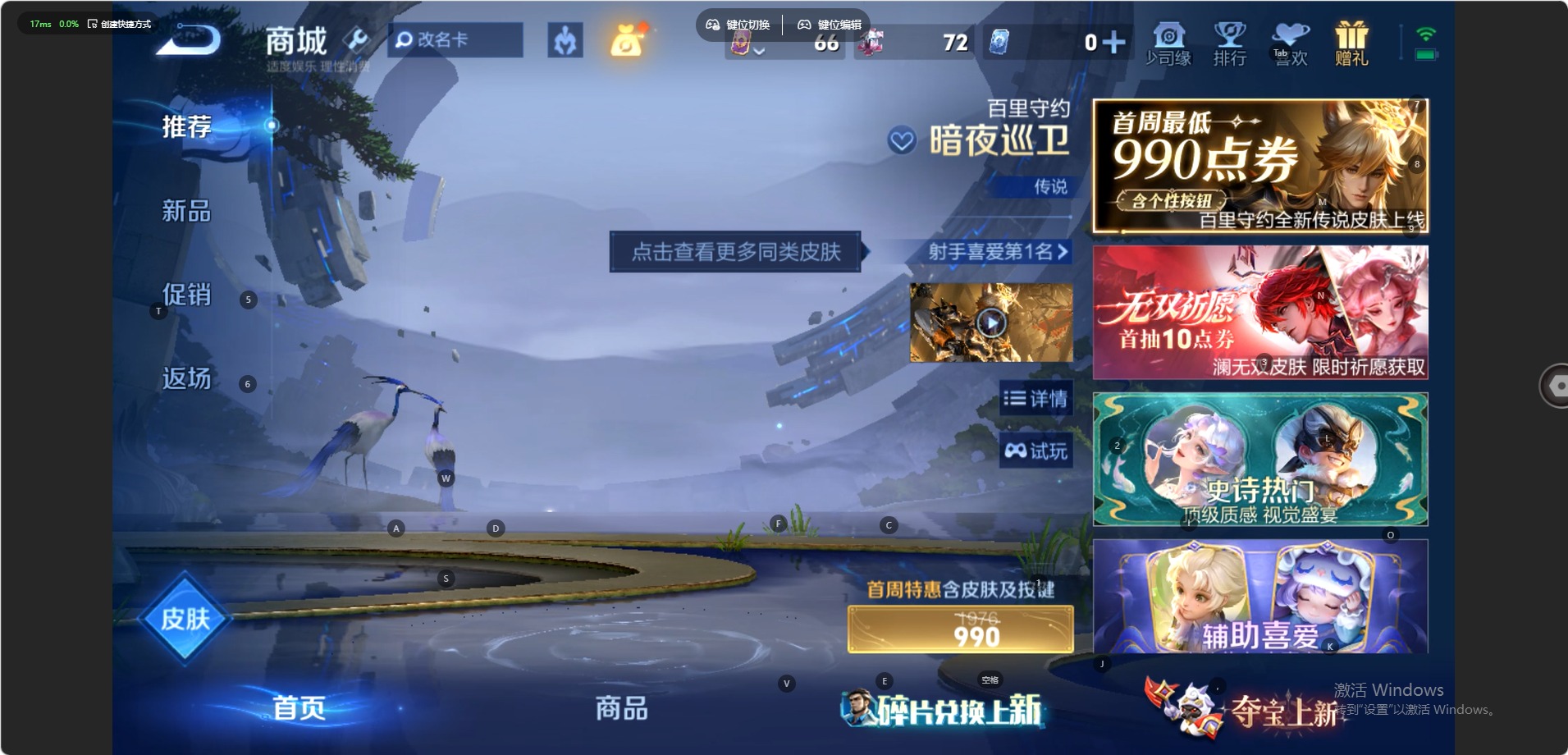 WZQM4597022王者荣耀账号详情图7 WZQM4597022王者荣耀账号详情图7