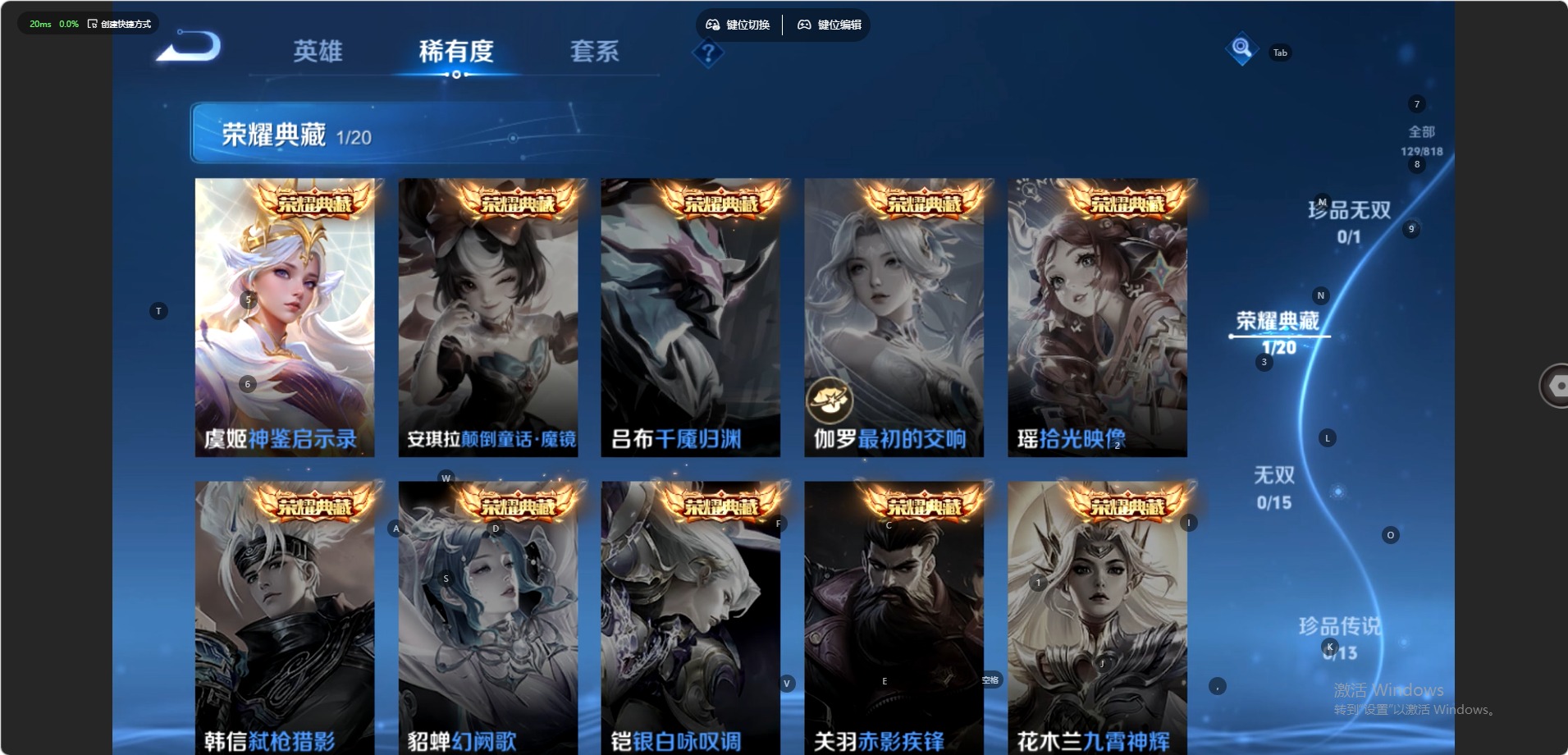 WZQM4597022王者荣耀账号详情图12 WZQM4597022王者荣耀账号详情图12