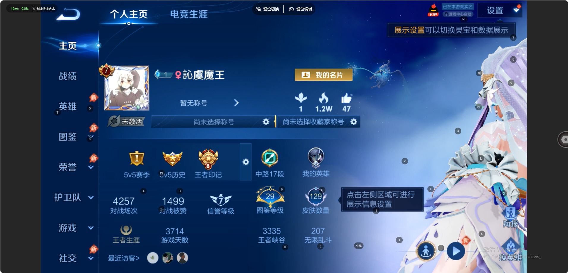 WZQM4597022王者荣耀账号详情图13 WZQM4597022王者荣耀账号详情图13